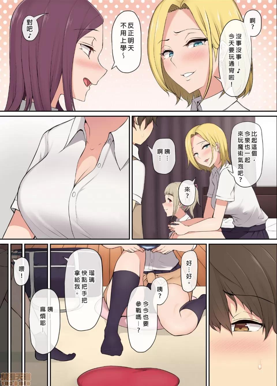 1-3 [のり伍郎] 今泉ん家はどうやらギャルの溜まり場になってるらしい 1-3 第4页
