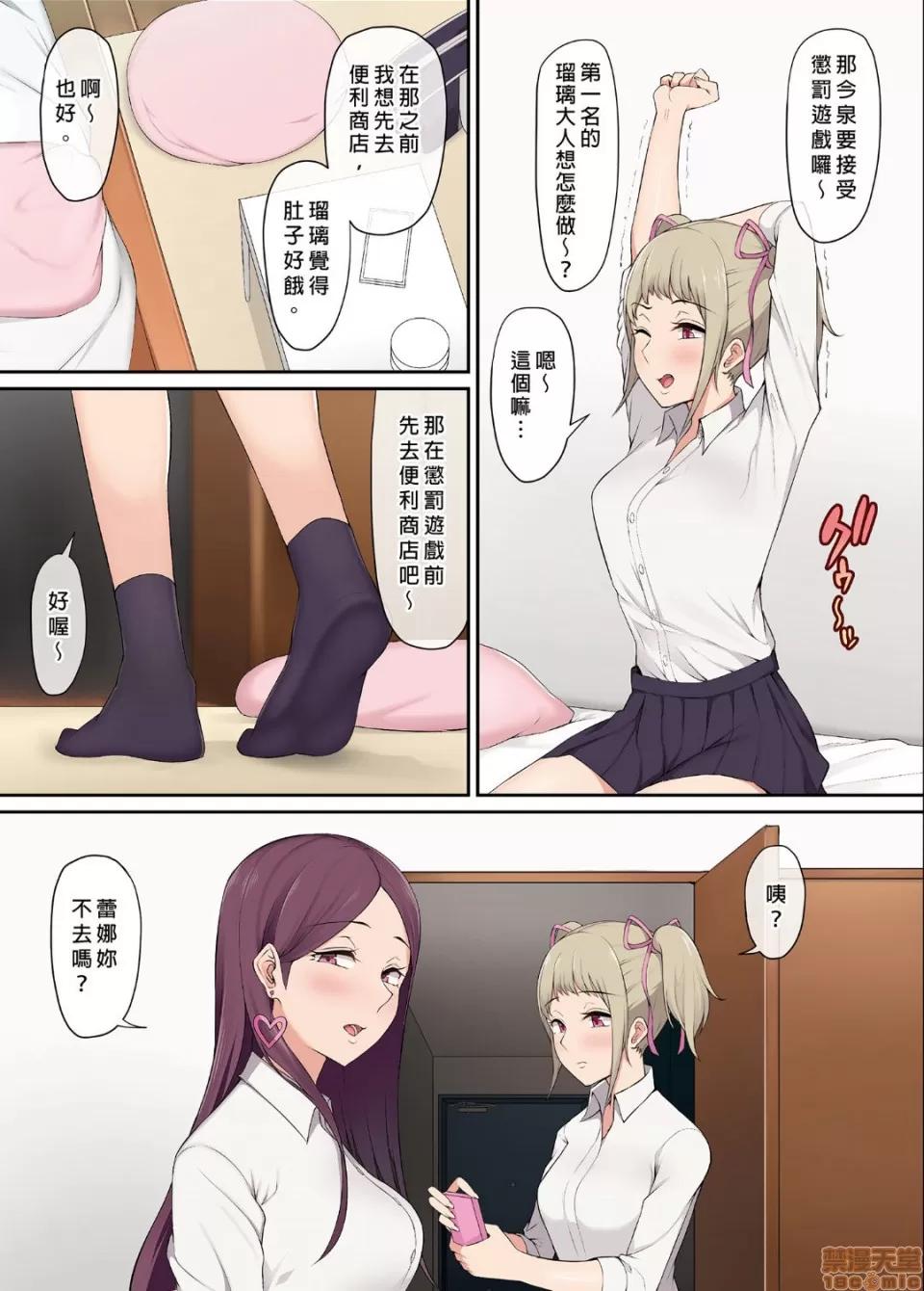 1-3 [のり伍郎] 今泉ん家はどうやらギャルの溜まり場になってるらしい 1-3 第10页