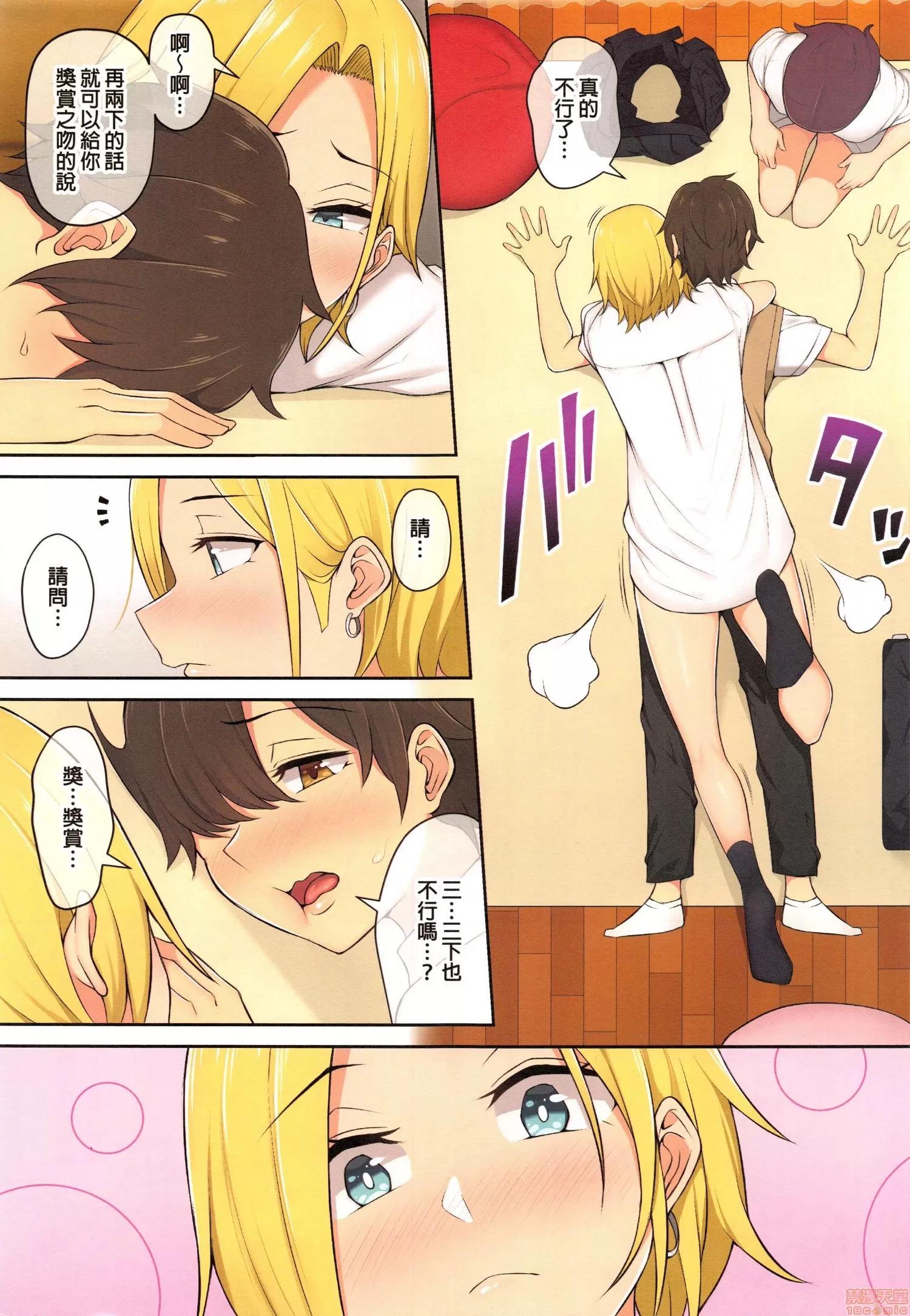 1-3 [のり伍郎] 今泉ん家はどうやらギャルの溜まり場になってるらしい2 第4页