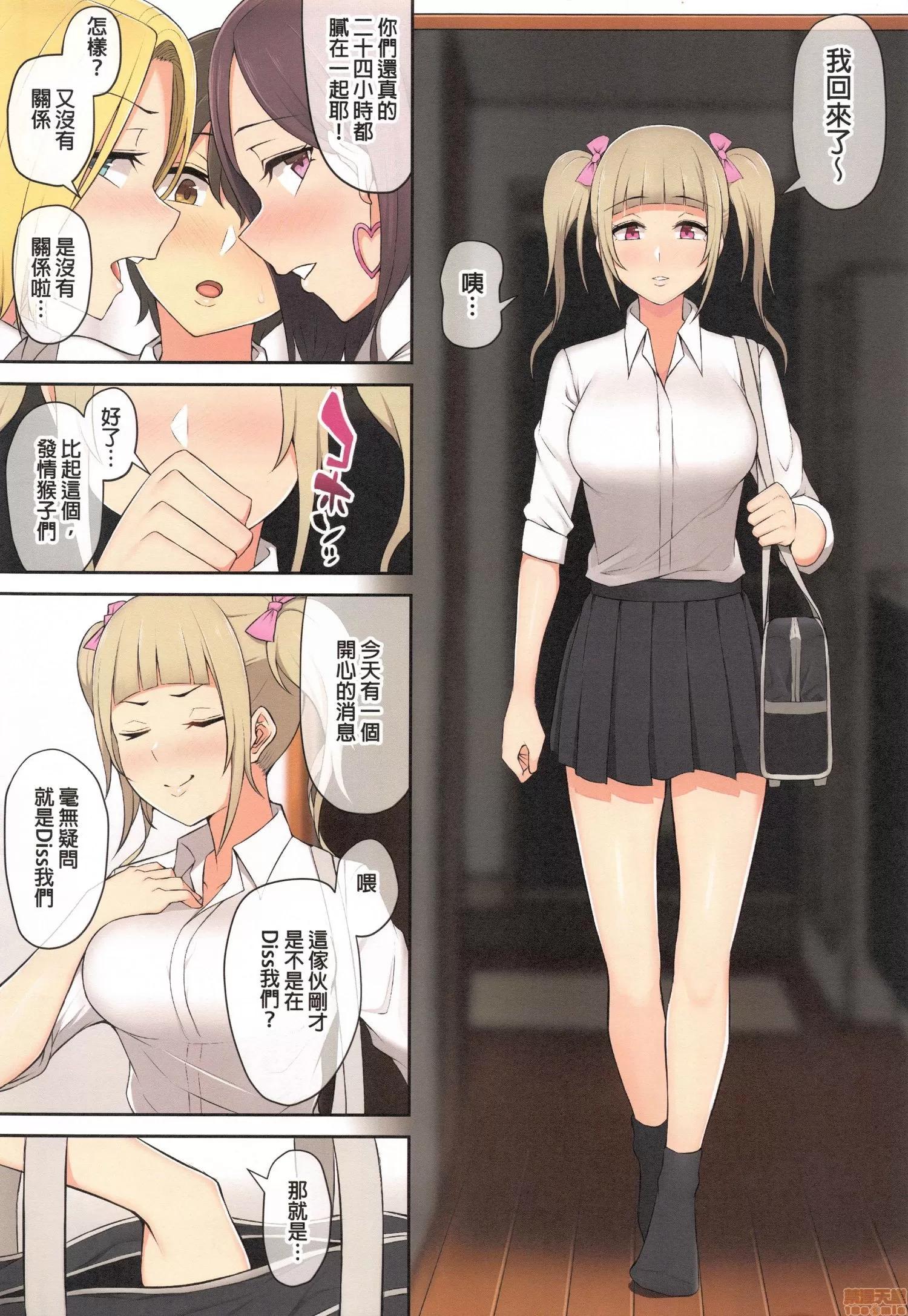 1-3 [のり伍郎] 今泉ん家はどうやらギャルの溜まり場になってるらしい2 第7页