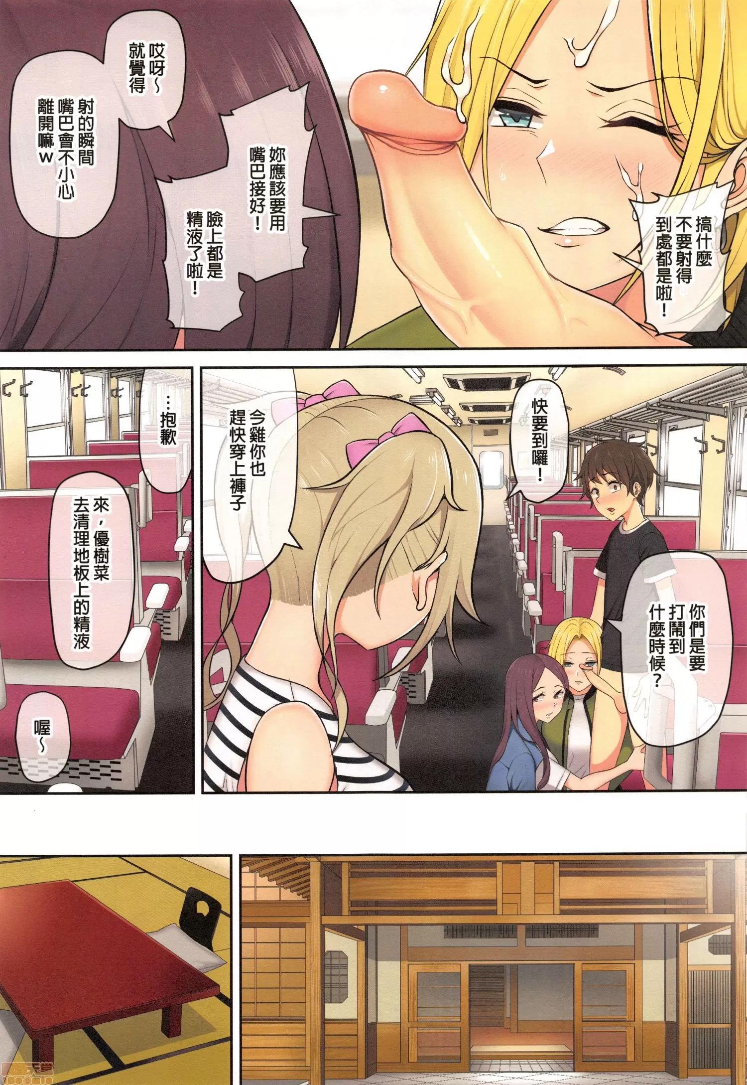 1-3 [のり伍郎] 今泉ん家はどうやらギャルの溜まり場になってるらしい2 第16页