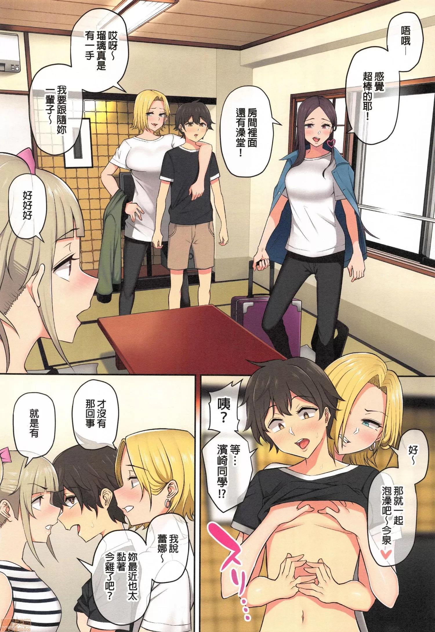 1-3 [のり伍郎] 今泉ん家はどうやらギャルの溜まり場になってるらしい2 第17页