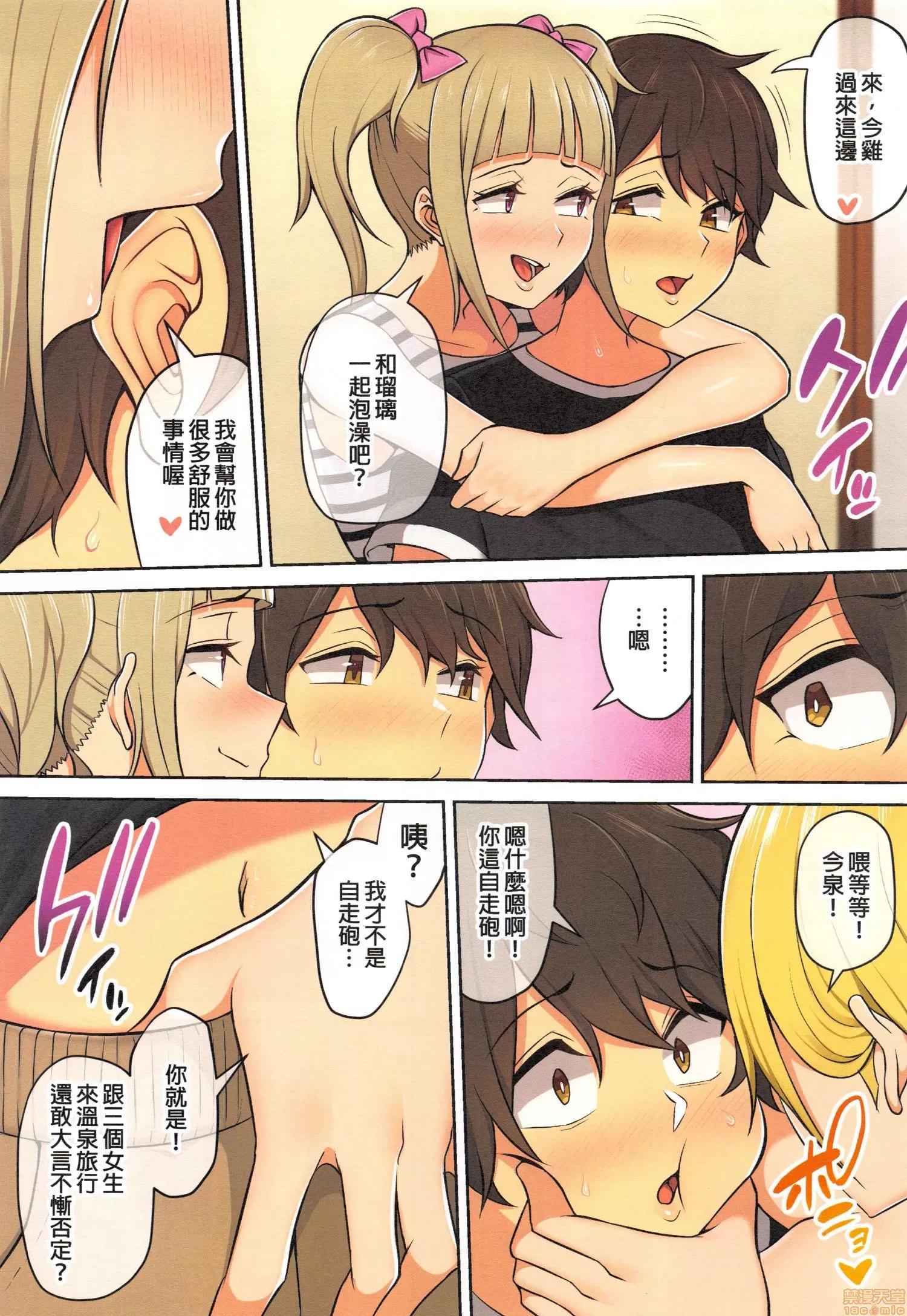 1-3 [のり伍郎] 今泉ん家はどうやらギャルの溜まり場になってるらしい2 第18页