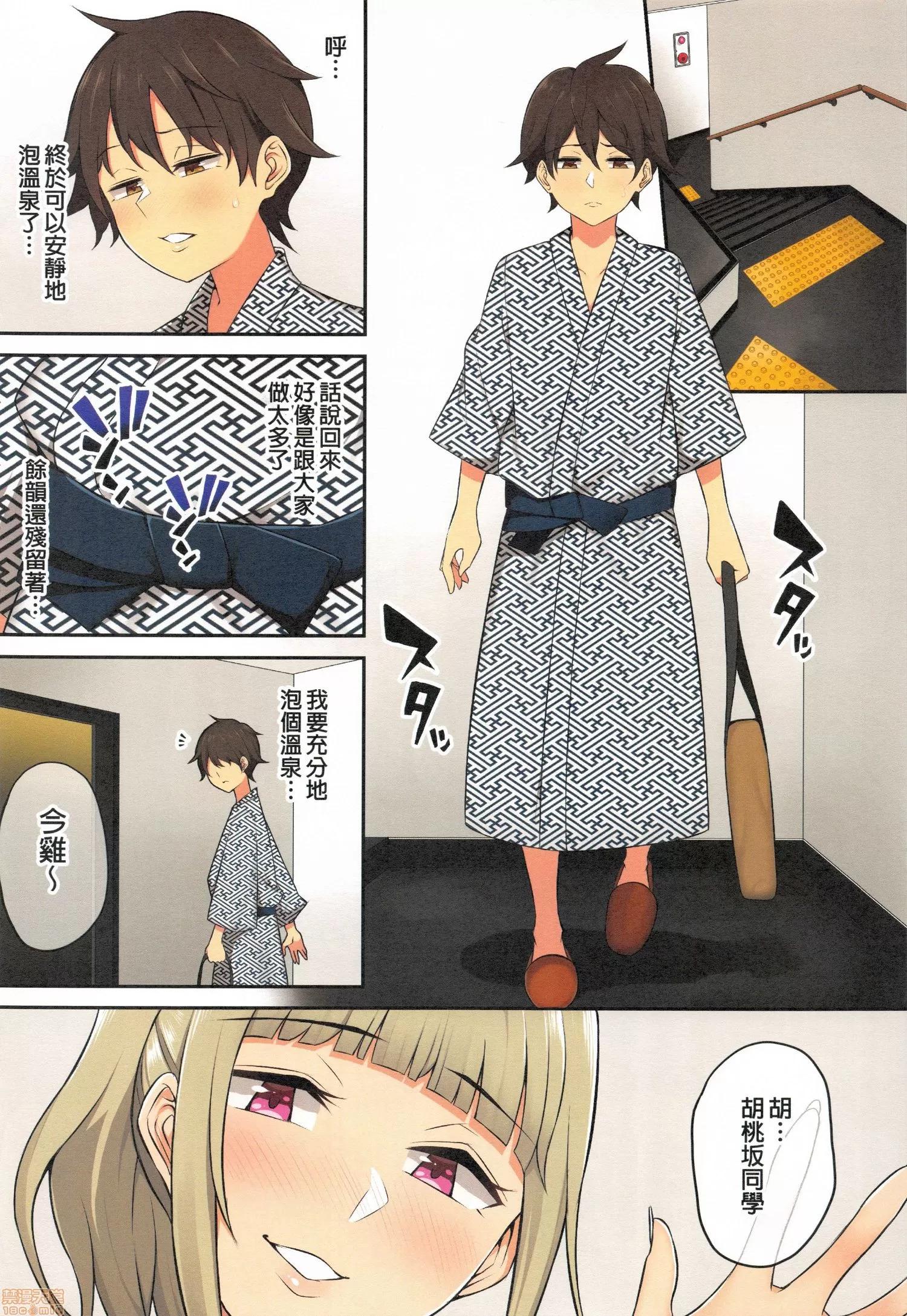 1-3 [のり伍郎] 今泉ん家はどうやらギャルの溜まり場になってるらしい2 第33页