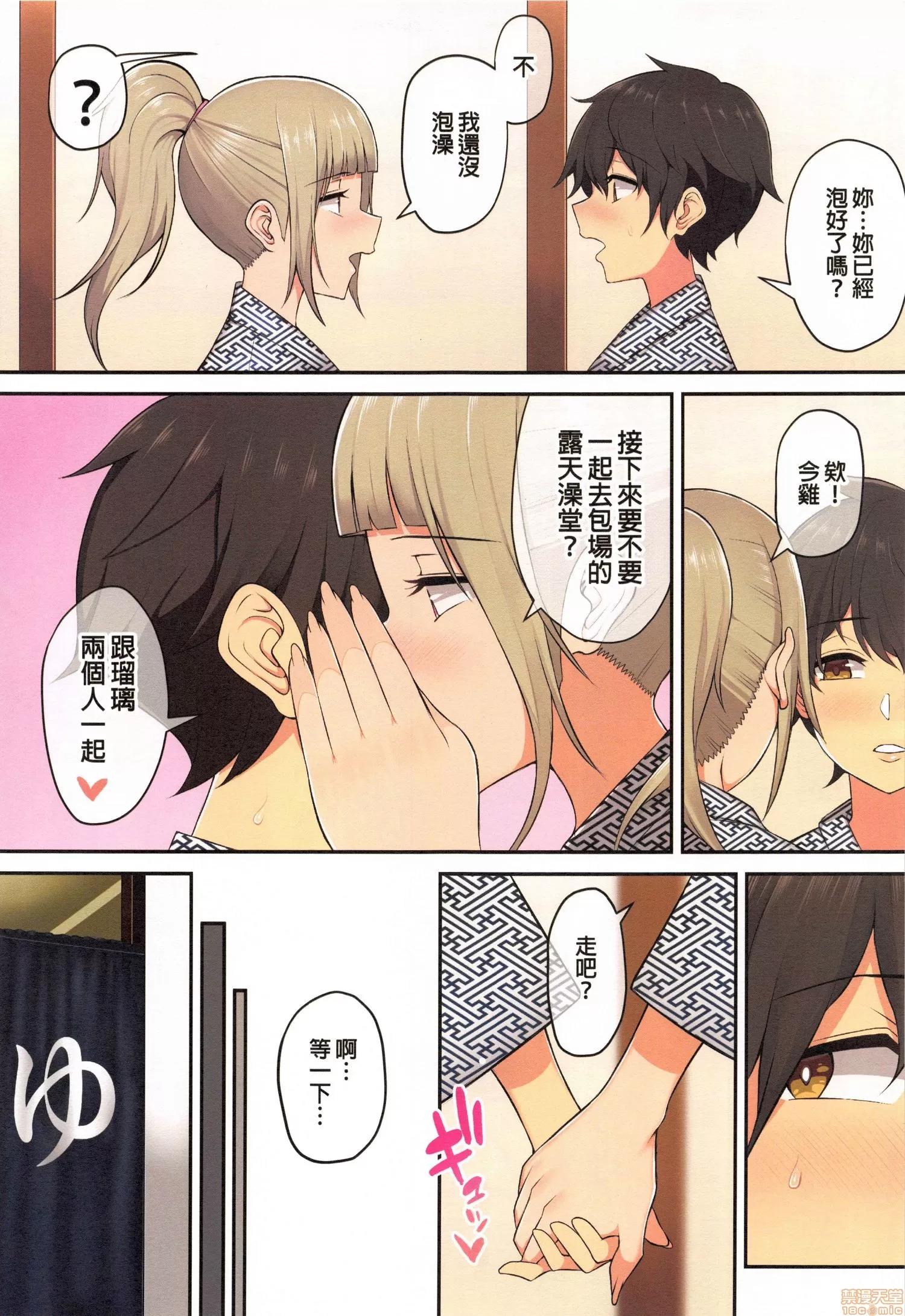 1-3 [のり伍郎] 今泉ん家はどうやらギャルの溜まり場になってるらしい2 第34页