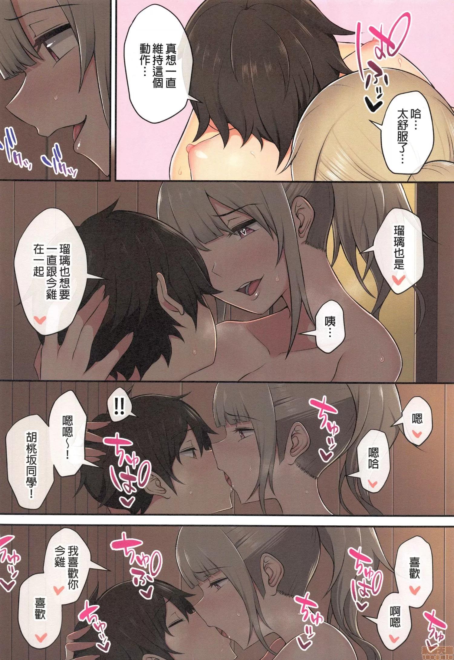1-3 [のり伍郎] 今泉ん家はどうやらギャルの溜まり場になってるらしい2 第41页