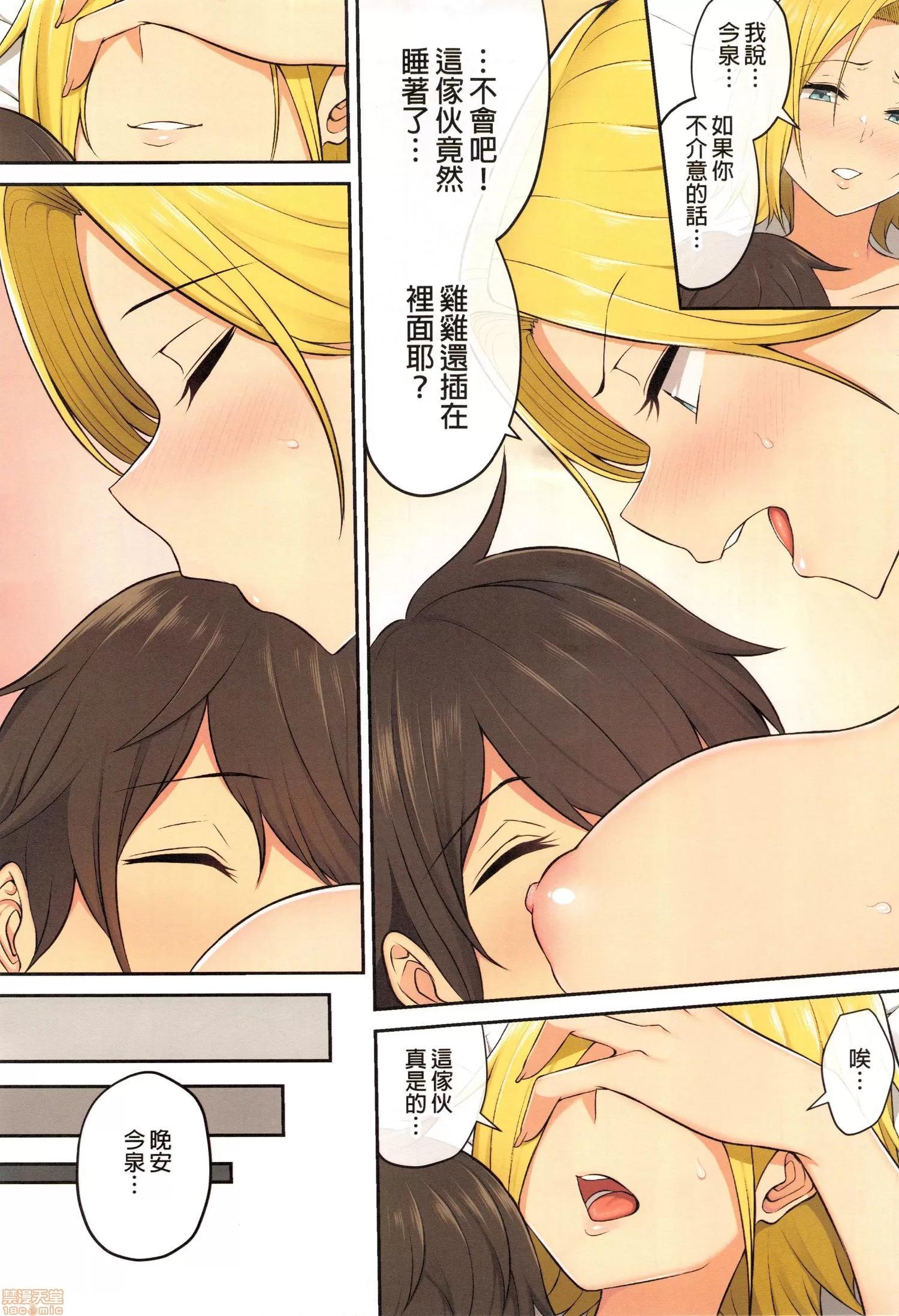1-3 [のり伍郎] 今泉ん家はどうやらギャルの溜まり場になってるらしい2 第62页