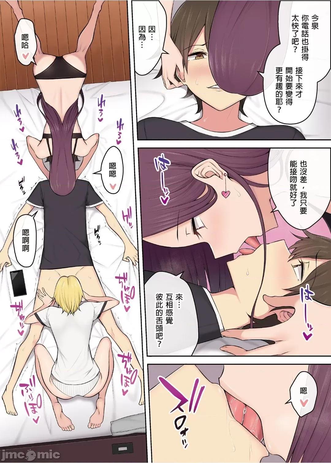 1-3 [のり伍郎] 今泉ん家はどうやらギャルの溜まり場になってるらしい 3 [中國語] [無修正] [DL版] 第9页