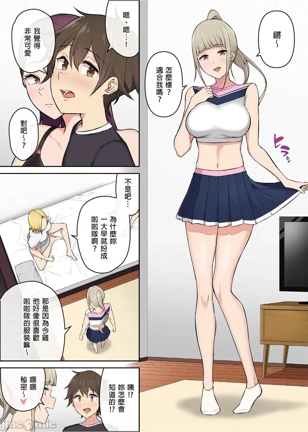 1-3 [のり伍郎] 今泉ん家はどうやらギャルの溜まり場になってるらしい 3 [中國語] [無修正] [DL版] 第13页