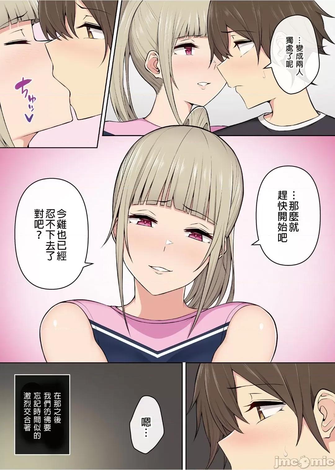 1-3 [のり伍郎] 今泉ん家はどうやらギャルの溜まり場になってるらしい 3 [中國語] [無修正] [DL版] 第16页