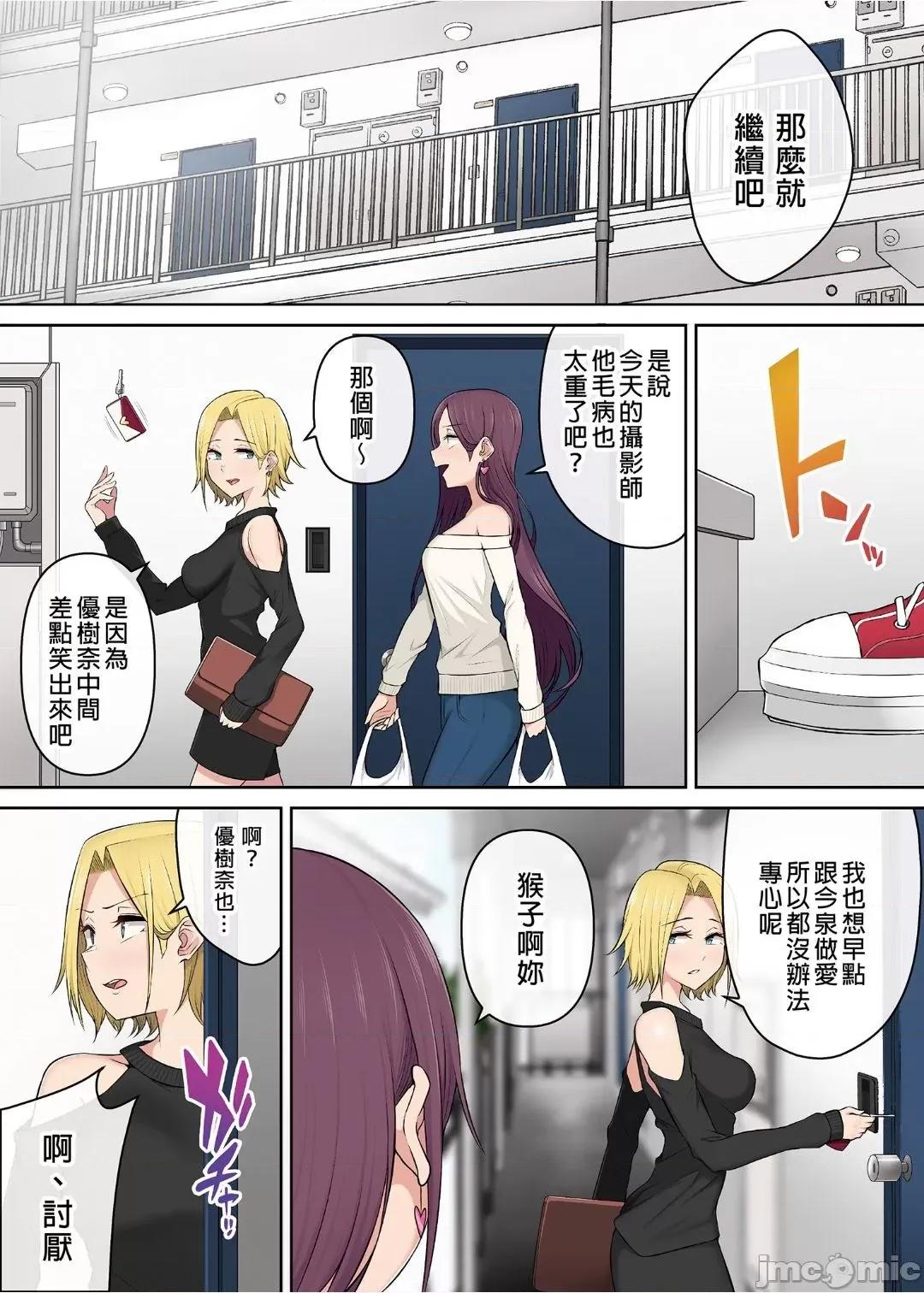1-3 [のり伍郎] 今泉ん家はどうやらギャルの溜まり場になってるらしい 3 [中國語] [無修正] [DL版] 第24页