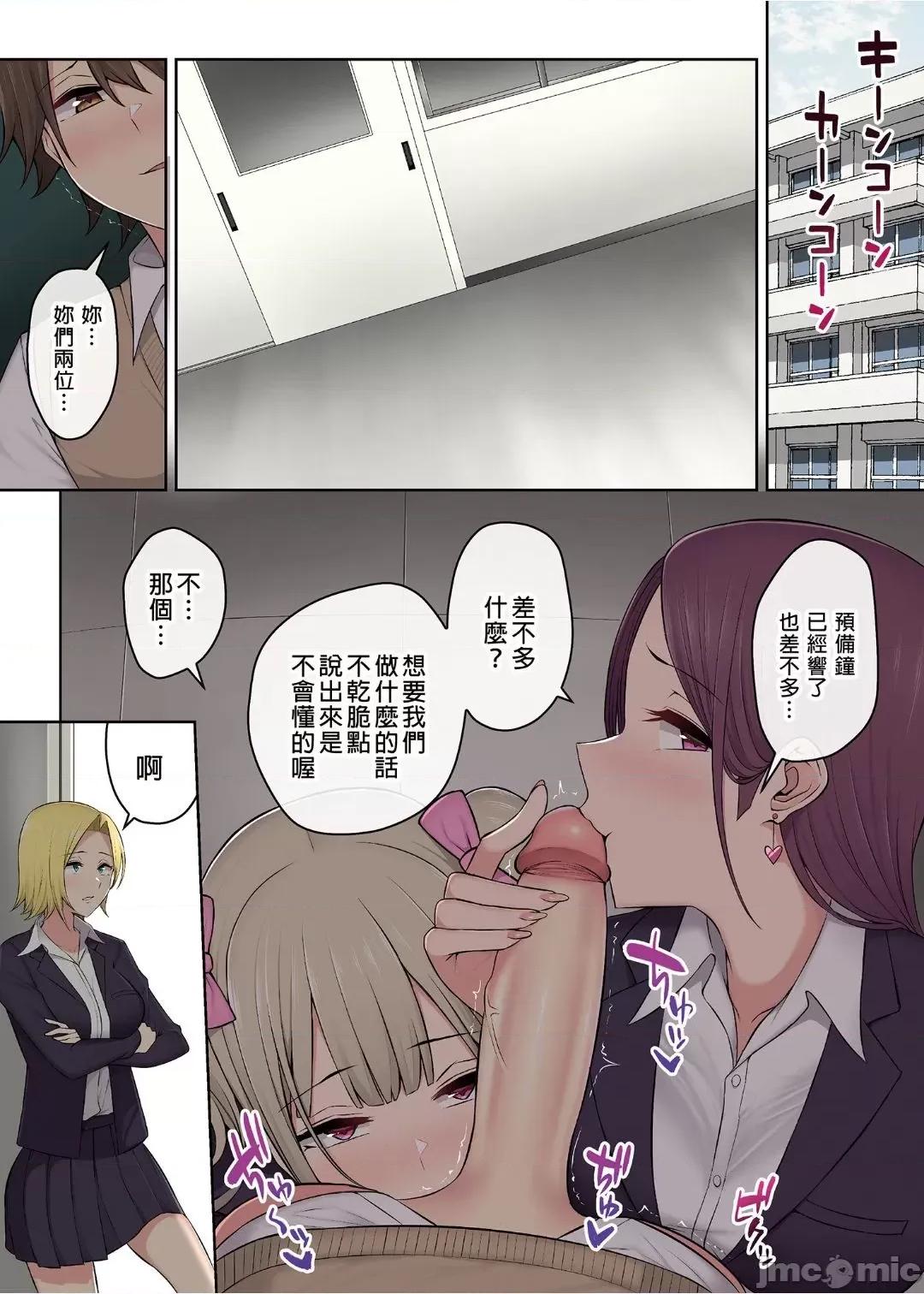 1-3 [のり伍郎] 今泉ん家はどうやらギャルの溜まり場になってるらしい 3 [中國語] [無修正] [DL版] 第26页