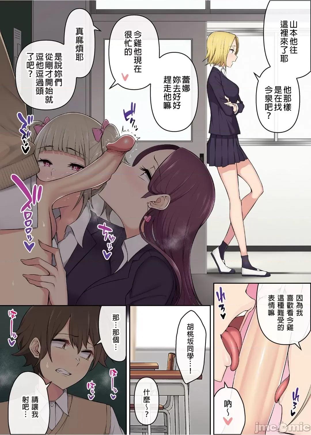 1-3 [のり伍郎] 今泉ん家はどうやらギャルの溜まり場になってるらしい 3 [中國語] [無修正] [DL版] 第27页