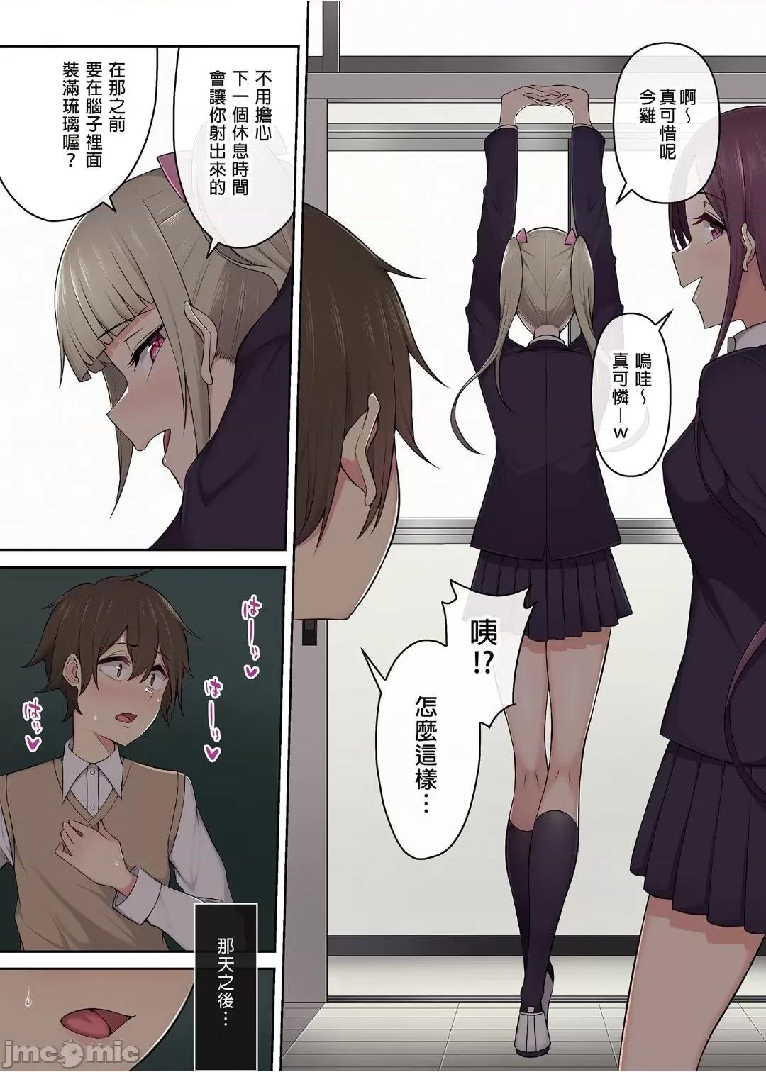 1-3 [のり伍郎] 今泉ん家はどうやらギャルの溜まり場になってるらしい 3 [中國語] [無修正] [DL版] 第29页