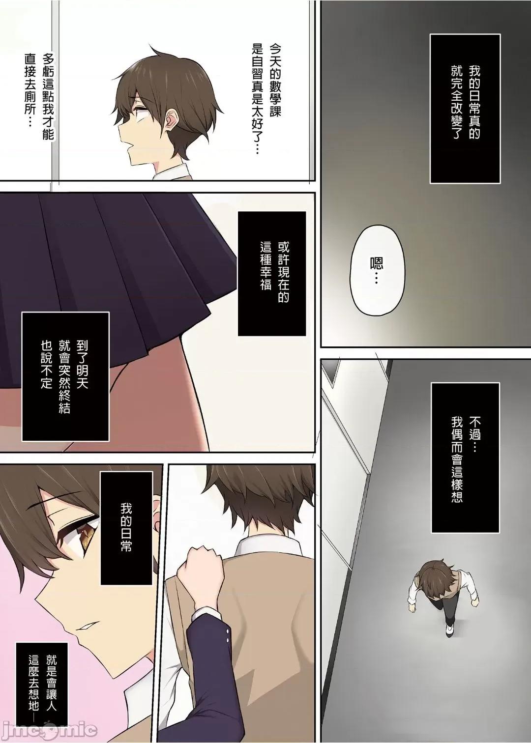 1-3 [のり伍郎] 今泉ん家はどうやらギャルの溜まり場になってるらしい 3 [中國語] [無修正] [DL版] 第30页