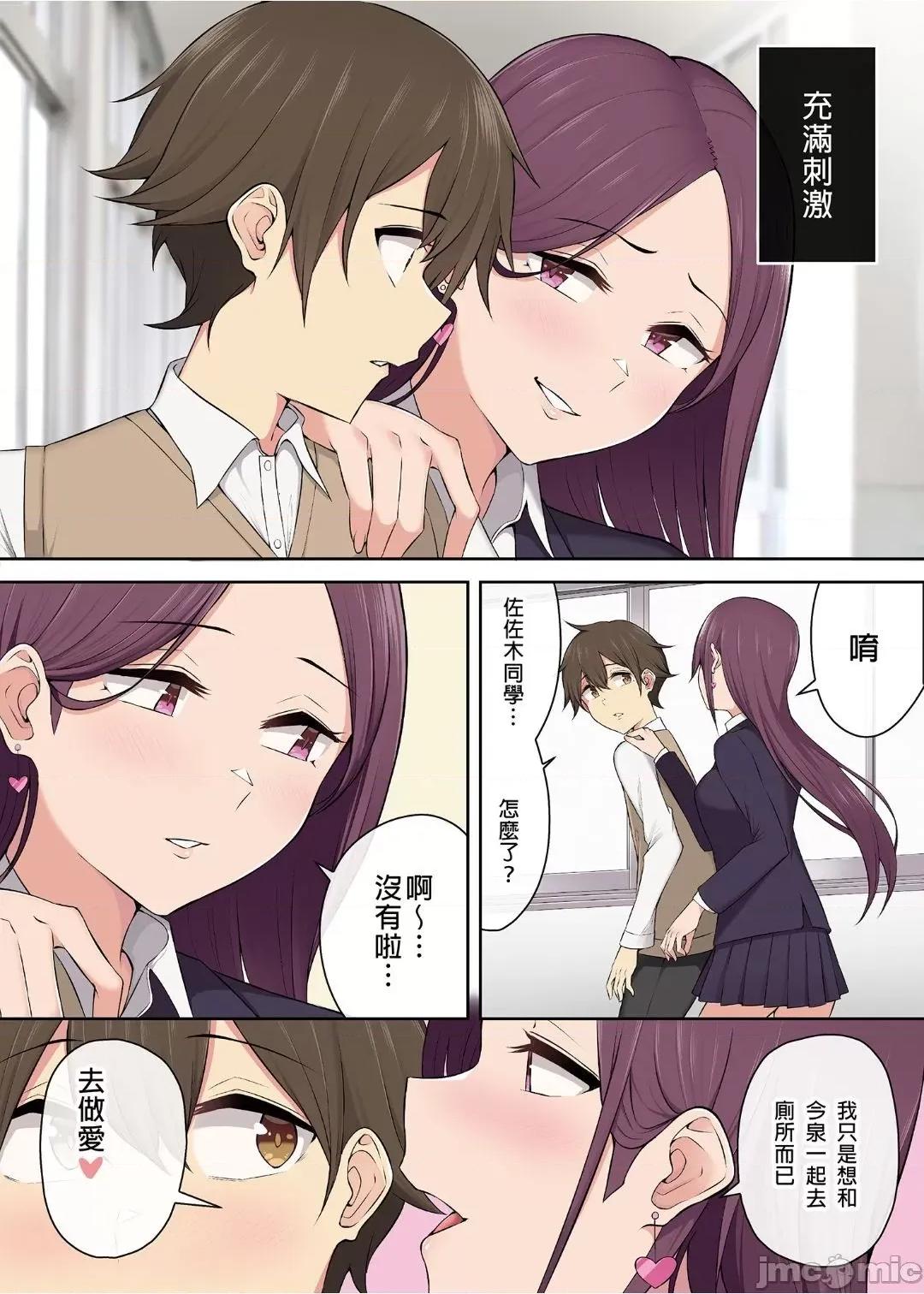 1-3 [のり伍郎] 今泉ん家はどうやらギャルの溜まり場になってるらしい 3 [中國語] [無修正] [DL版] 第31页