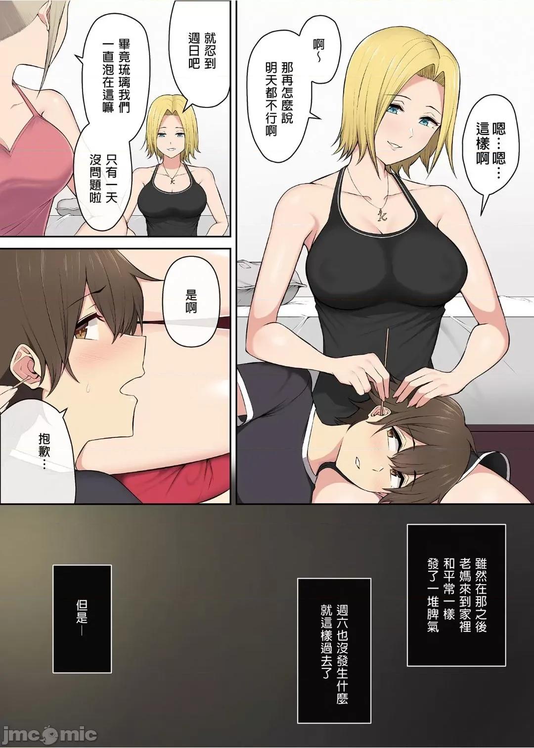 1-3 [のり伍郎] 今泉ん家はどうやらギャルの溜まり場になってるらしい 3 [中國語] [無修正] [DL版] 第39页
