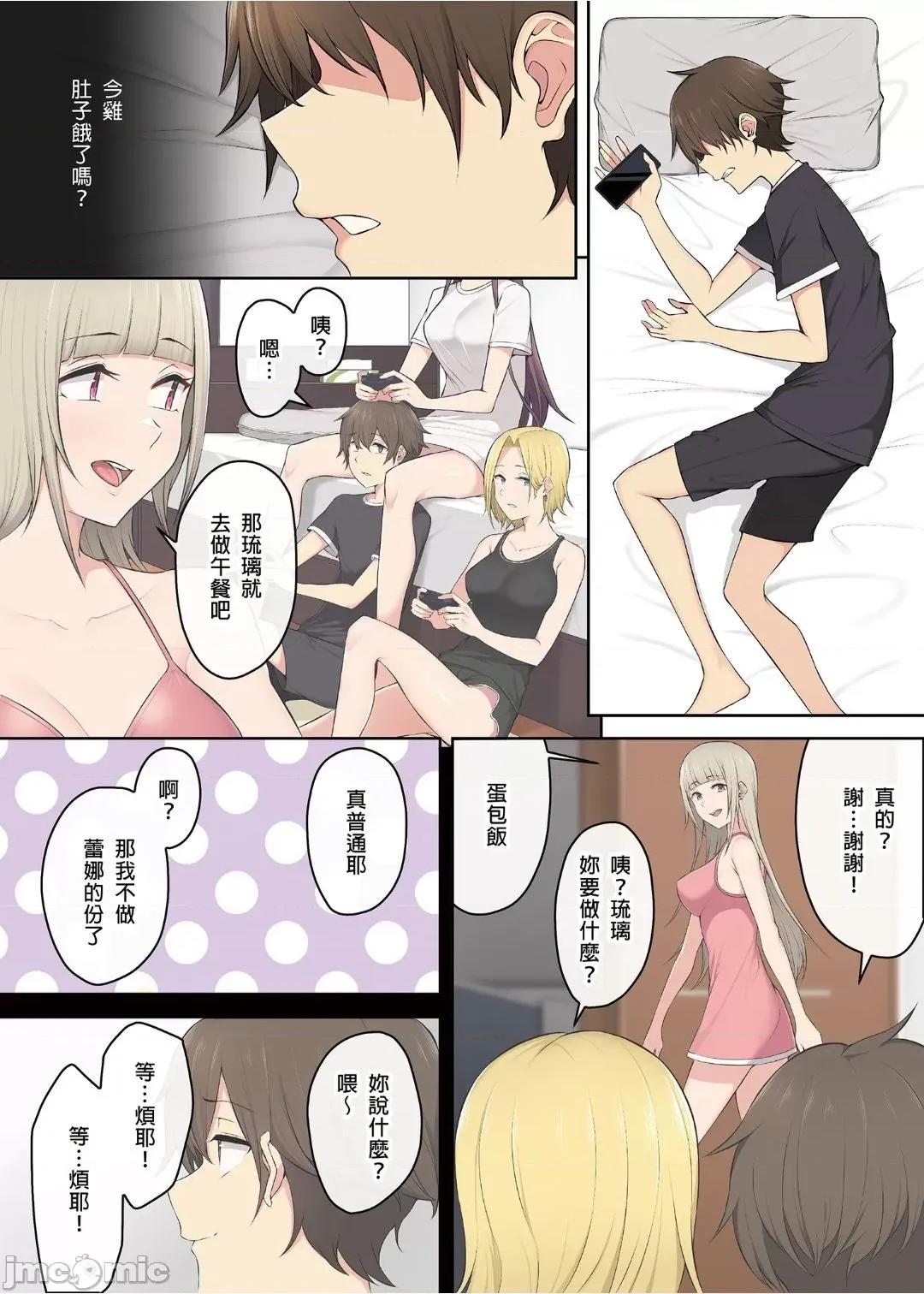 1-3 [のり伍郎] 今泉ん家はどうやらギャルの溜まり場になってるらしい 3 [中國語] [無修正] [DL版] 第41页