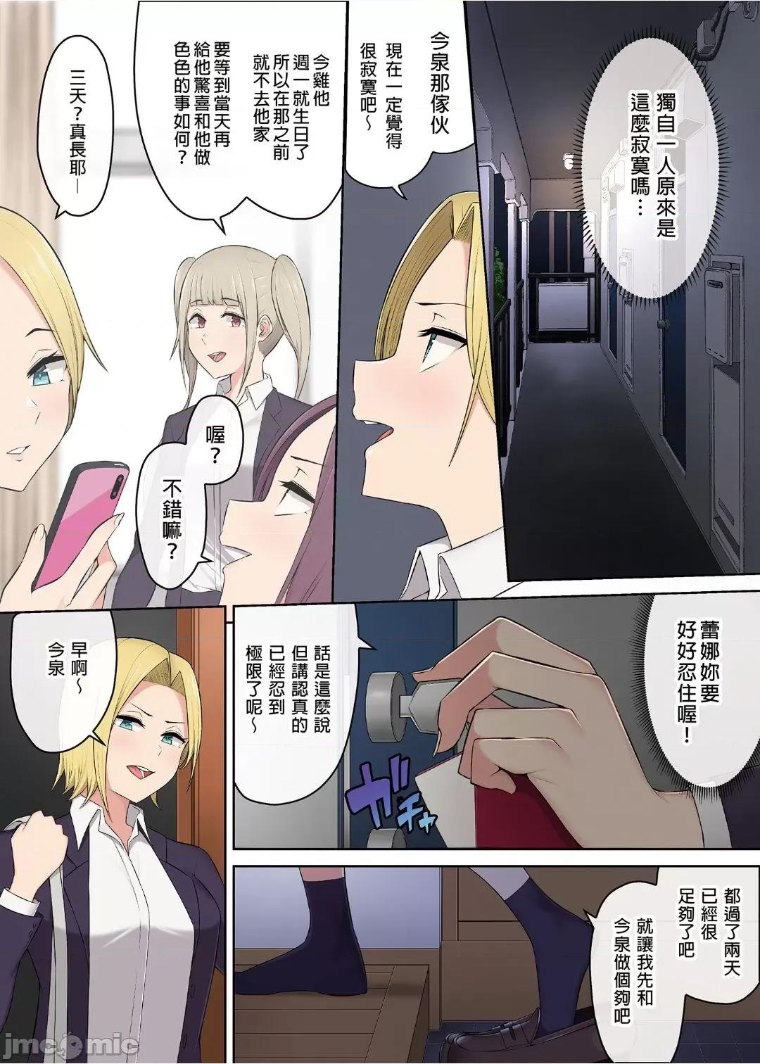 1-3 [のり伍郎] 今泉ん家はどうやらギャルの溜まり場になってるらしい 3 [中國語] [無修正] [DL版] 第43页
