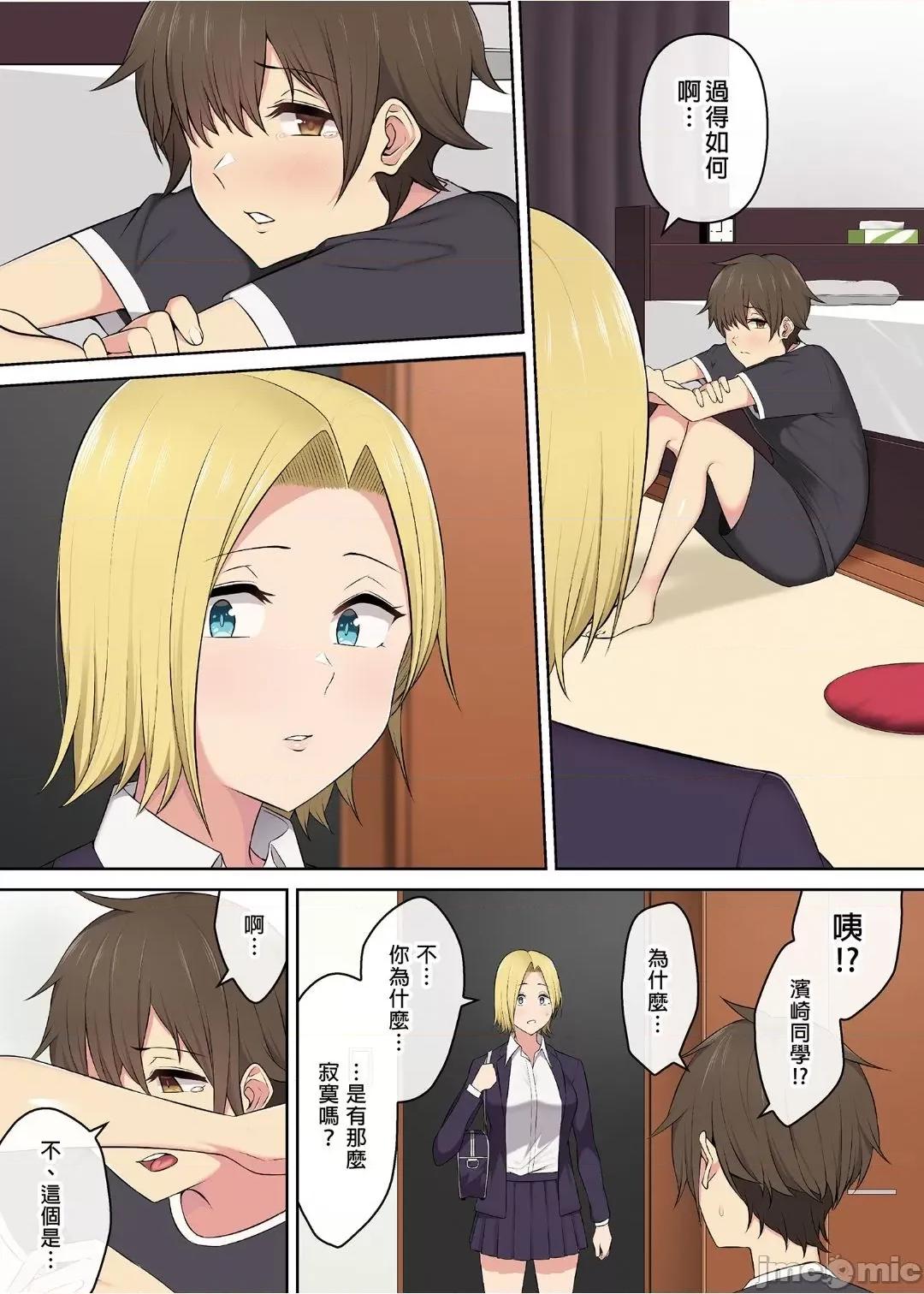 1-3 [のり伍郎] 今泉ん家はどうやらギャルの溜まり場になってるらしい 3 [中國語] [無修正] [DL版] 第44页