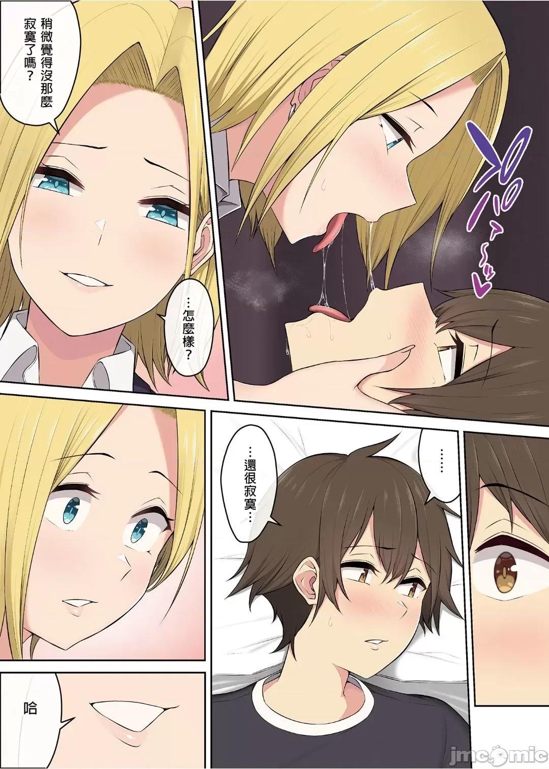 1-3 [のり伍郎] 今泉ん家はどうやらギャルの溜まり場になってるらしい 3 [中國語] [無修正] [DL版] 第46页