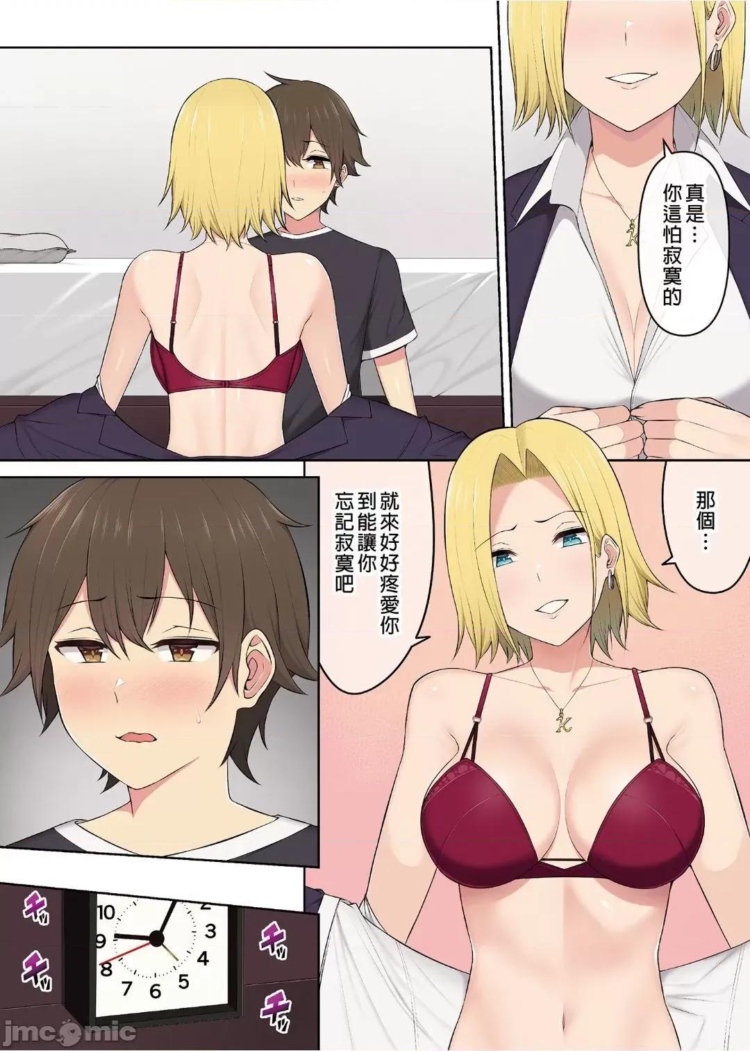 1-3 [のり伍郎] 今泉ん家はどうやらギャルの溜まり場になってるらしい 3 [中國語] [無修正] [DL版] 第47页