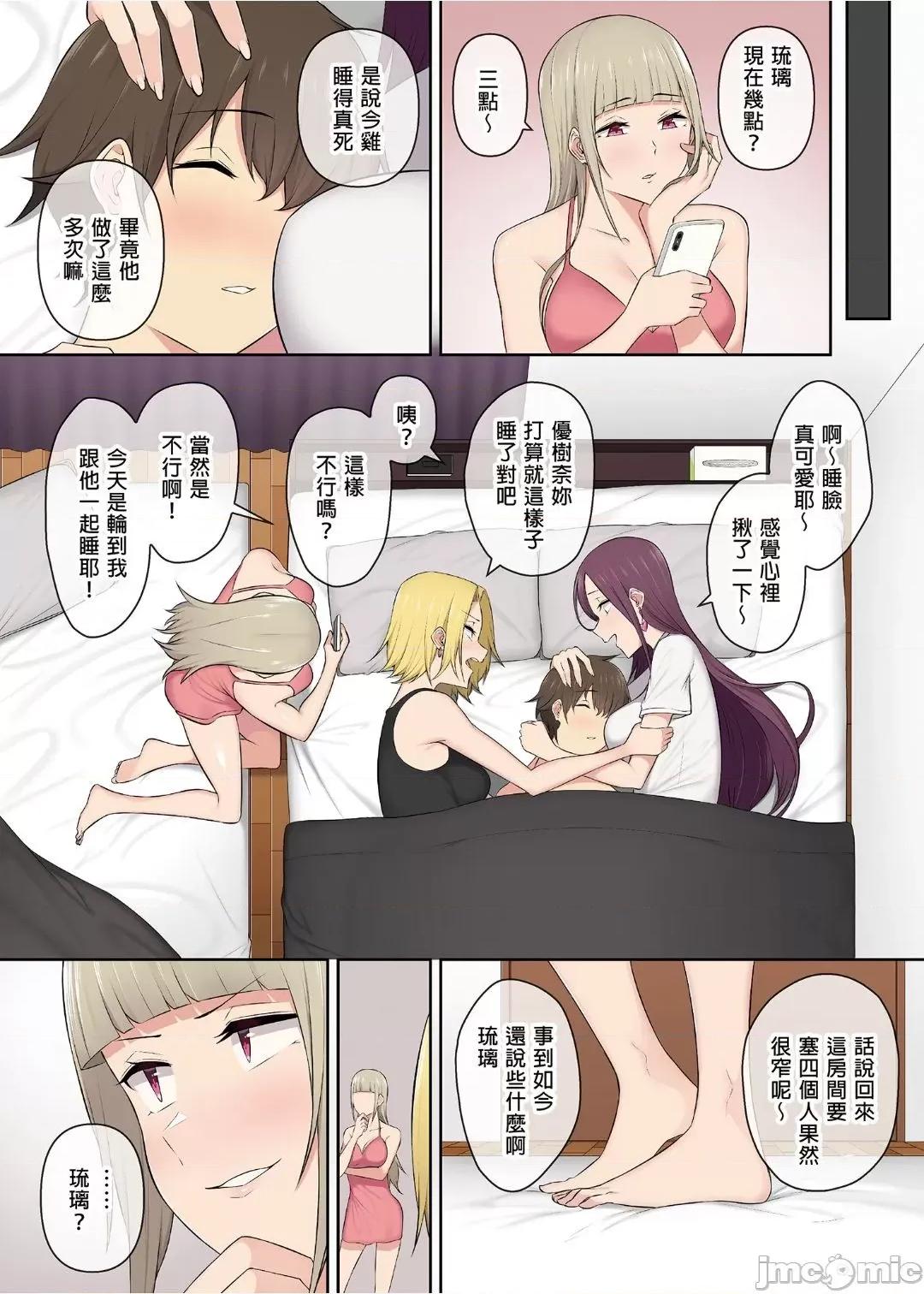 1-3 [のり伍郎] 今泉ん家はどうやらギャルの溜まり場になってるらしい 3 [中國語] [無修正] [DL版] 第67页