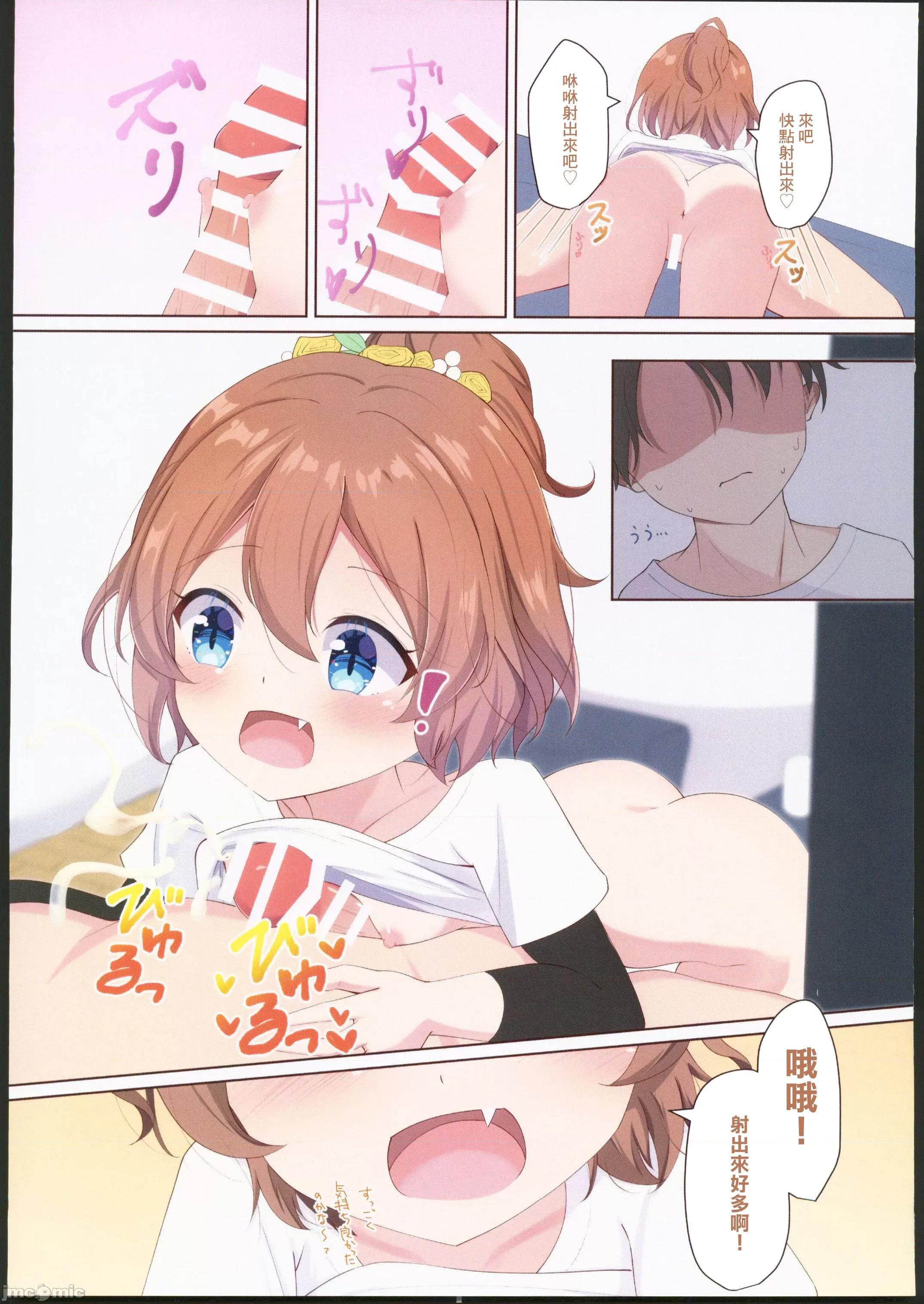 ちなつがぎゅーーってしてあげる！ (C103)[宫廷少女まりん(结城ちかげ)]ちなつがぎゅーーってしてあげる！(オンゲキ) 第10页