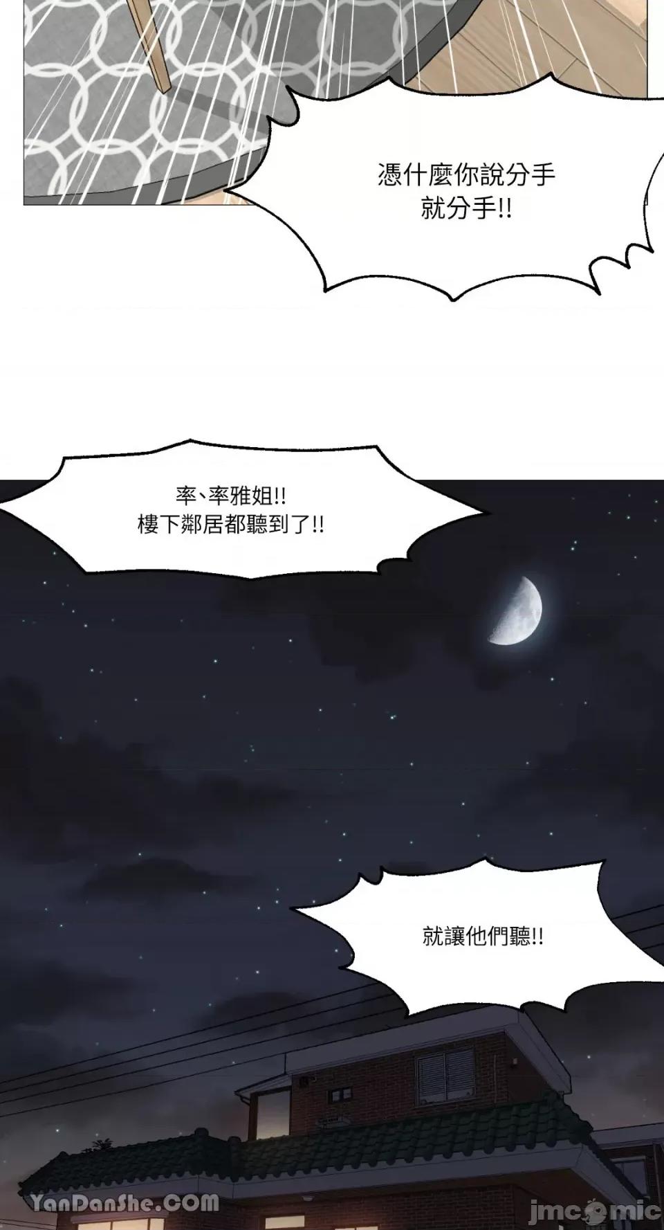 站着的女人 站着的女人/서는 여자 第77页