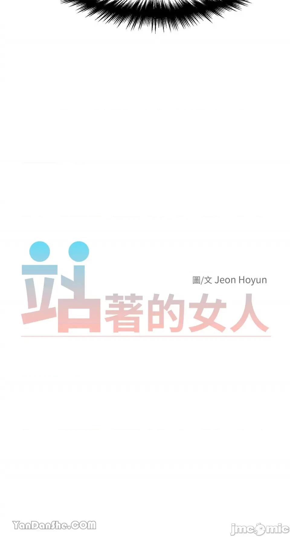 站着的女人 站着的女人-2 第10页