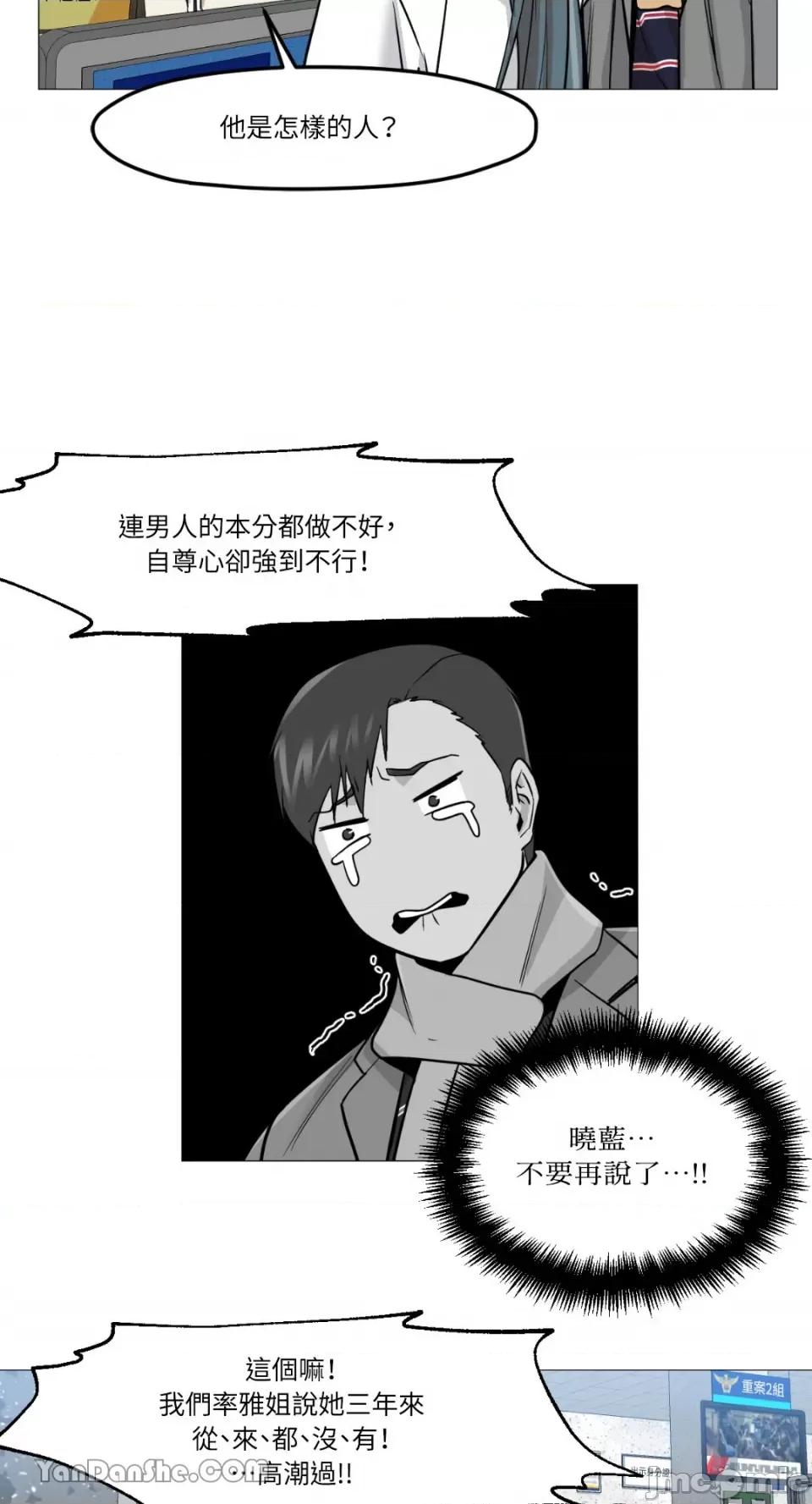 站着的女人 站着的女人-2 第33页