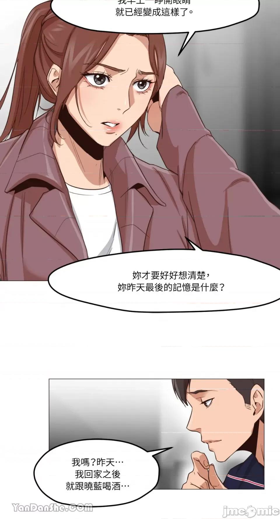 站着的女人 站着的女人-2 第61页
