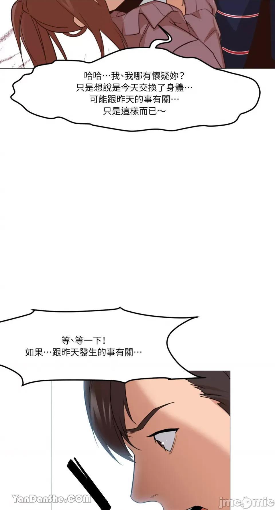 站着的女人 站着的女人-2 第63页