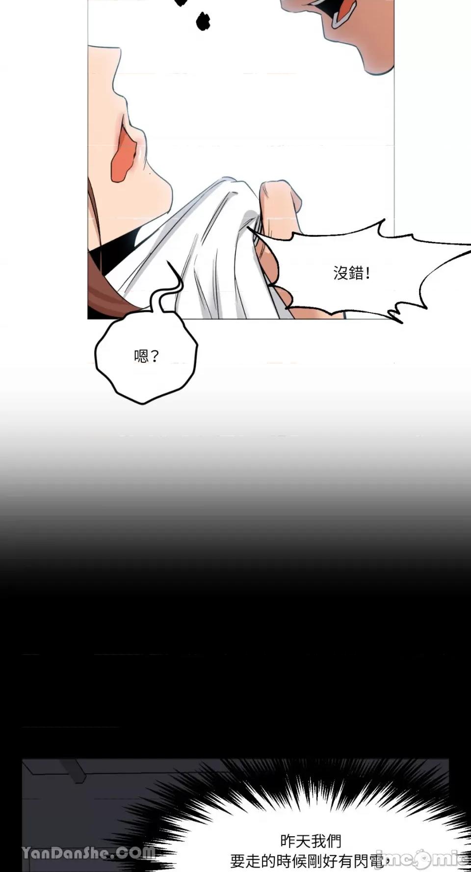 站着的女人 站着的女人-2 第64页