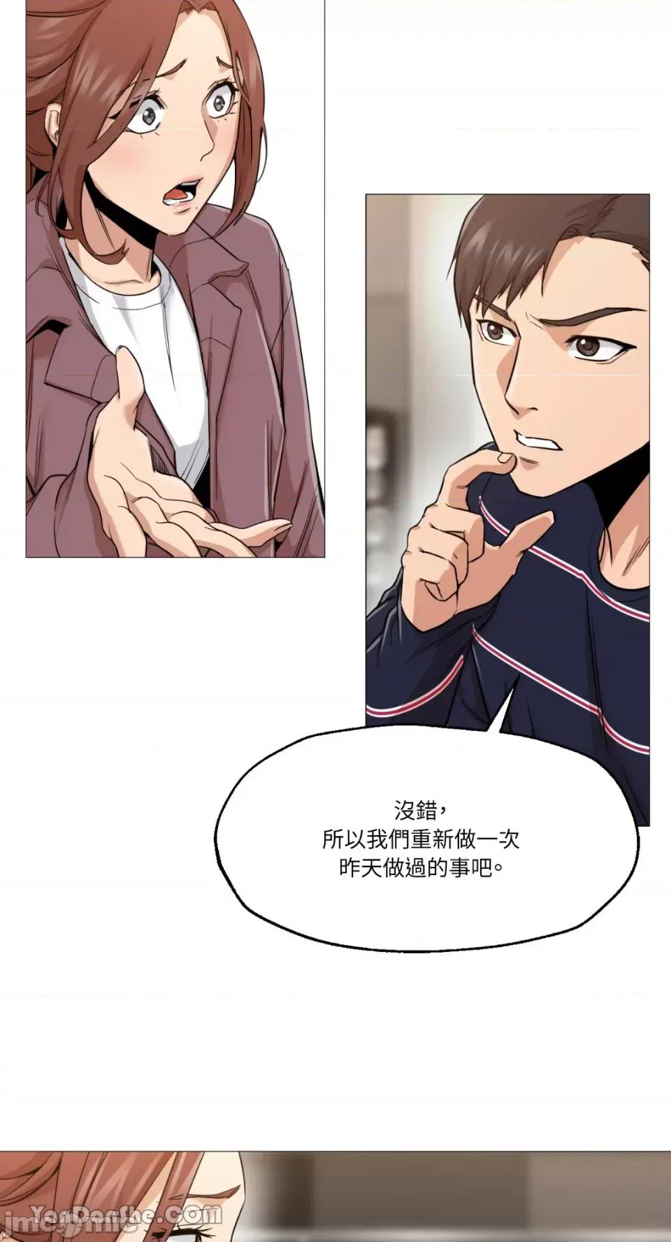 站着的女人 站着的女人-2 第67页
