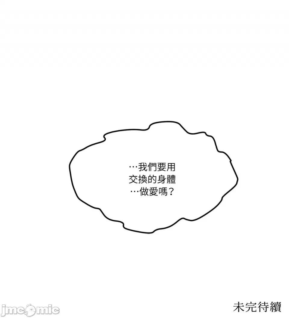 站着的女人 站着的女人-2 第72页