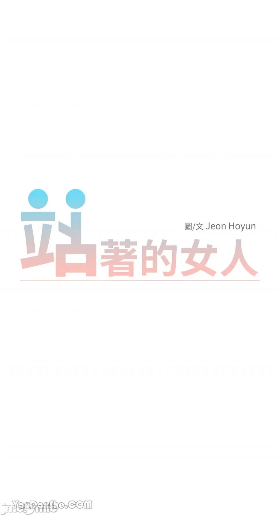 站着的女人 站着的女人-3 第20页