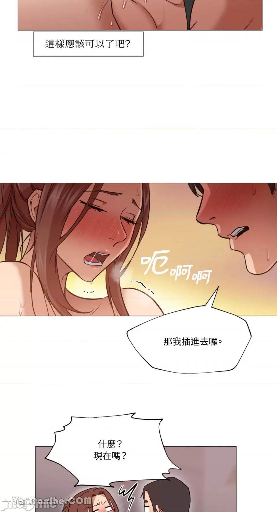 站着的女人 站着的女人-3 第30页