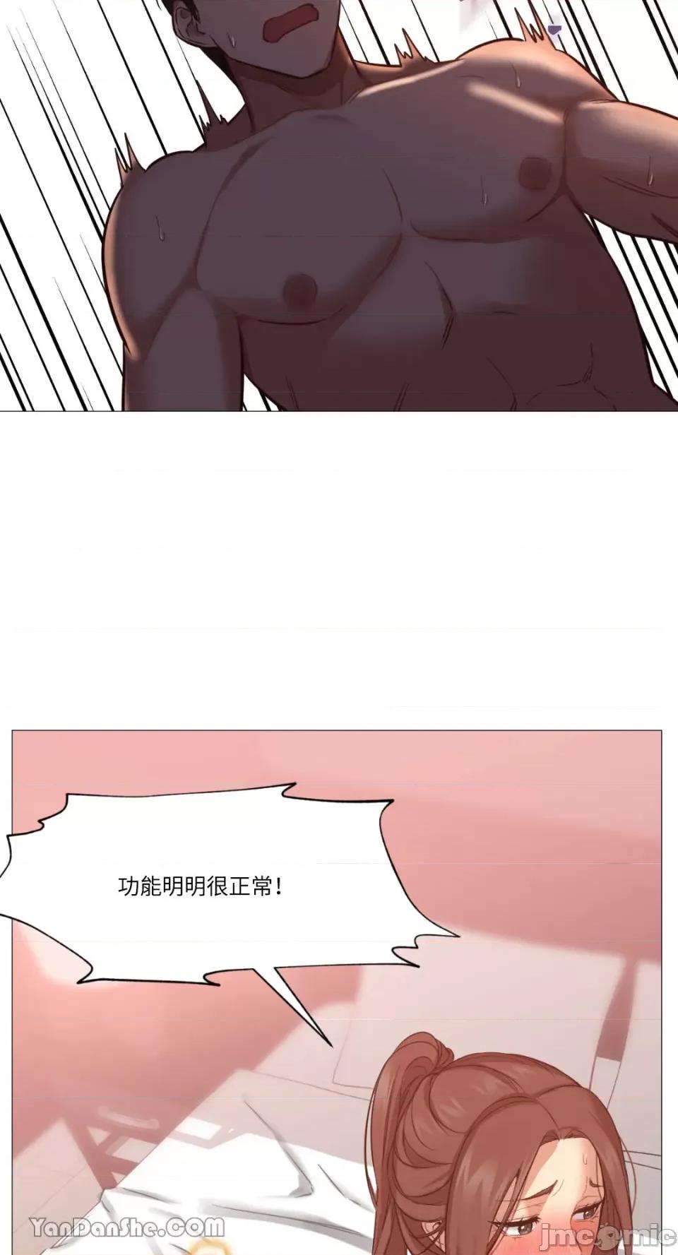 站着的女人 站着的女人-3 第37页