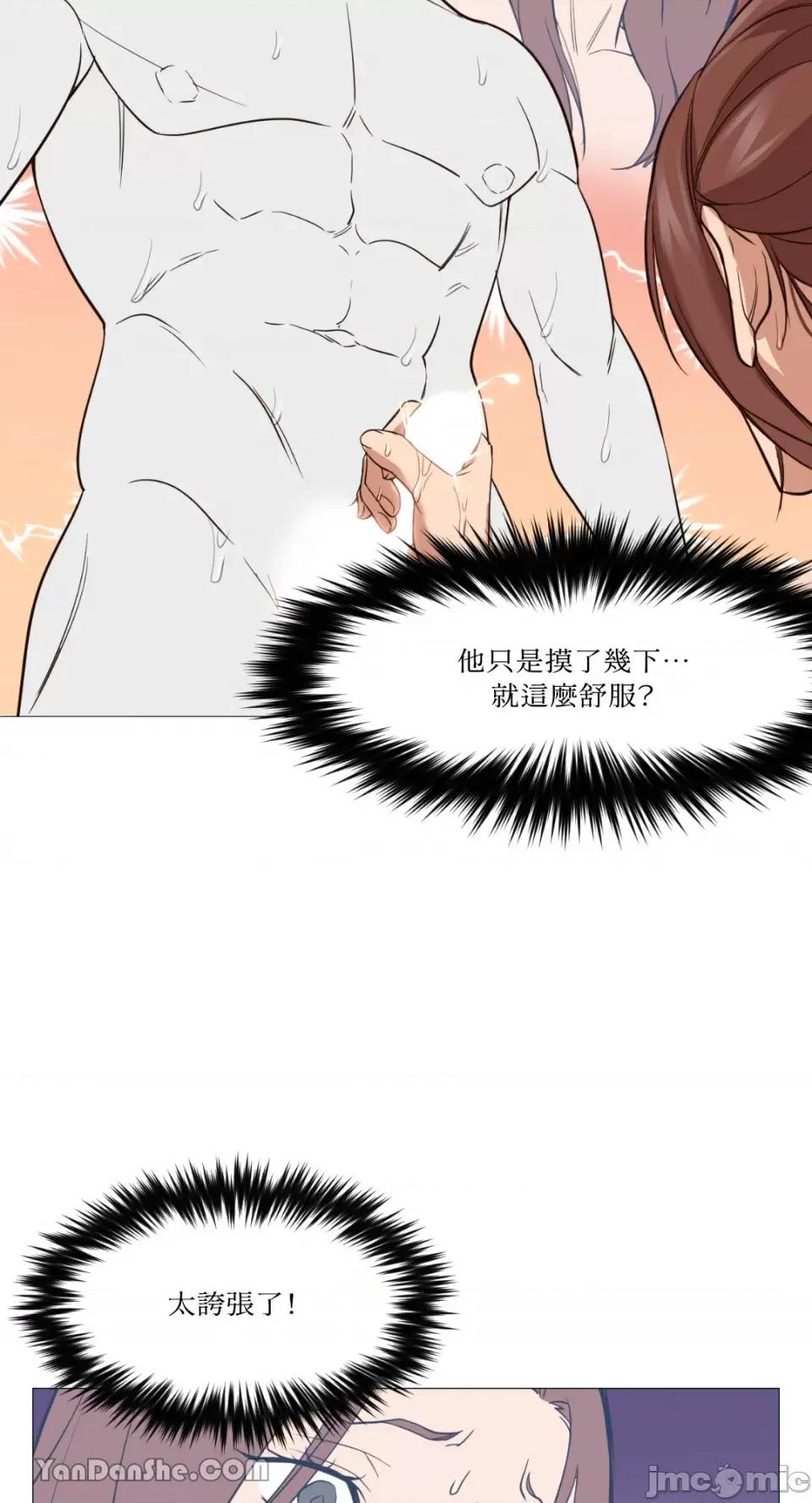 站着的女人 站着的女人-3 第40页