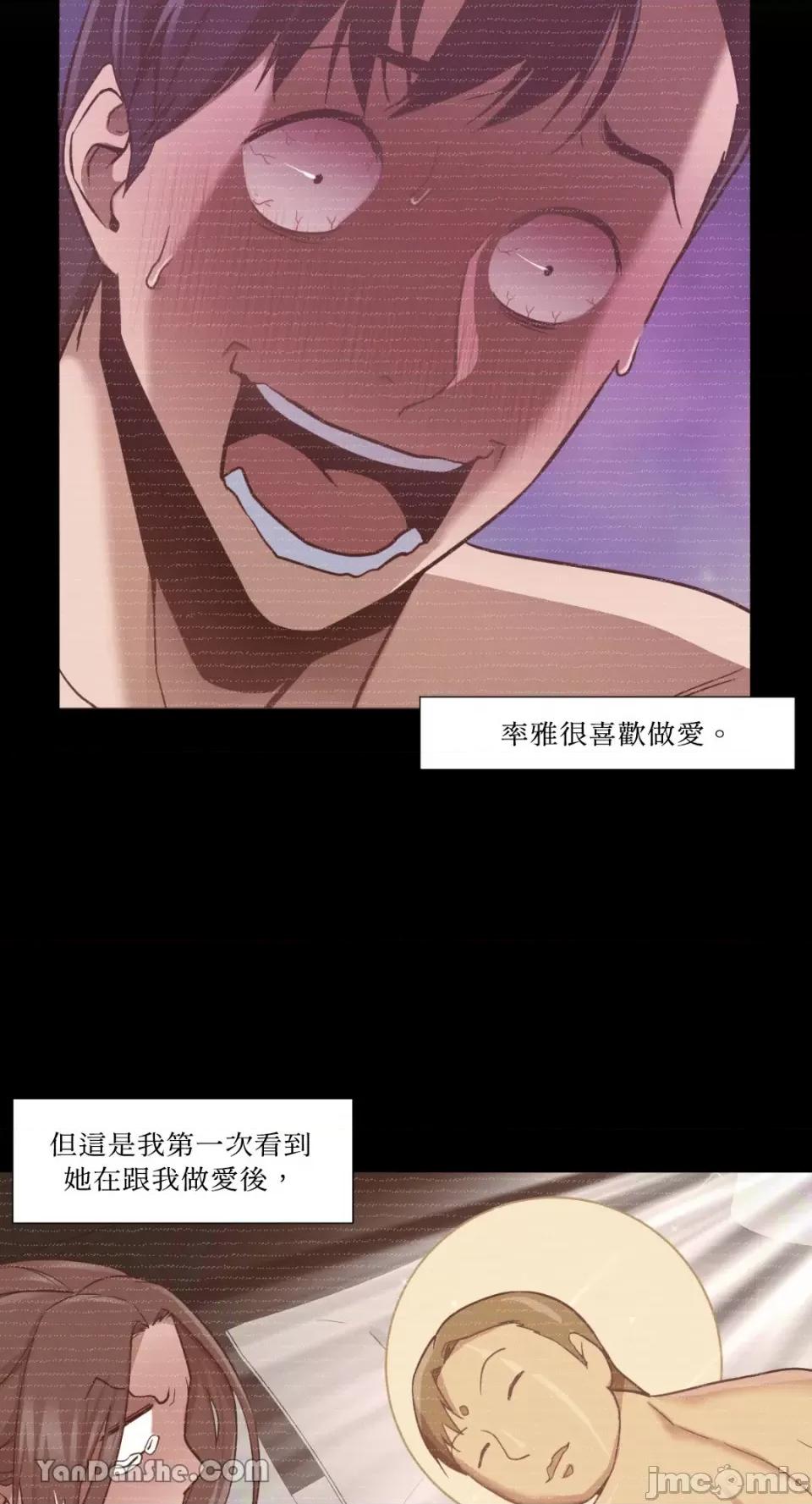 站着的女人 站着的女人-4 第36页