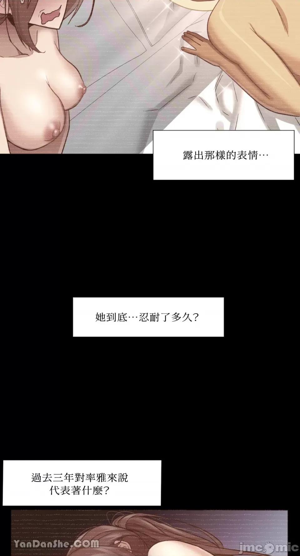 站着的女人 站着的女人-4 第37页