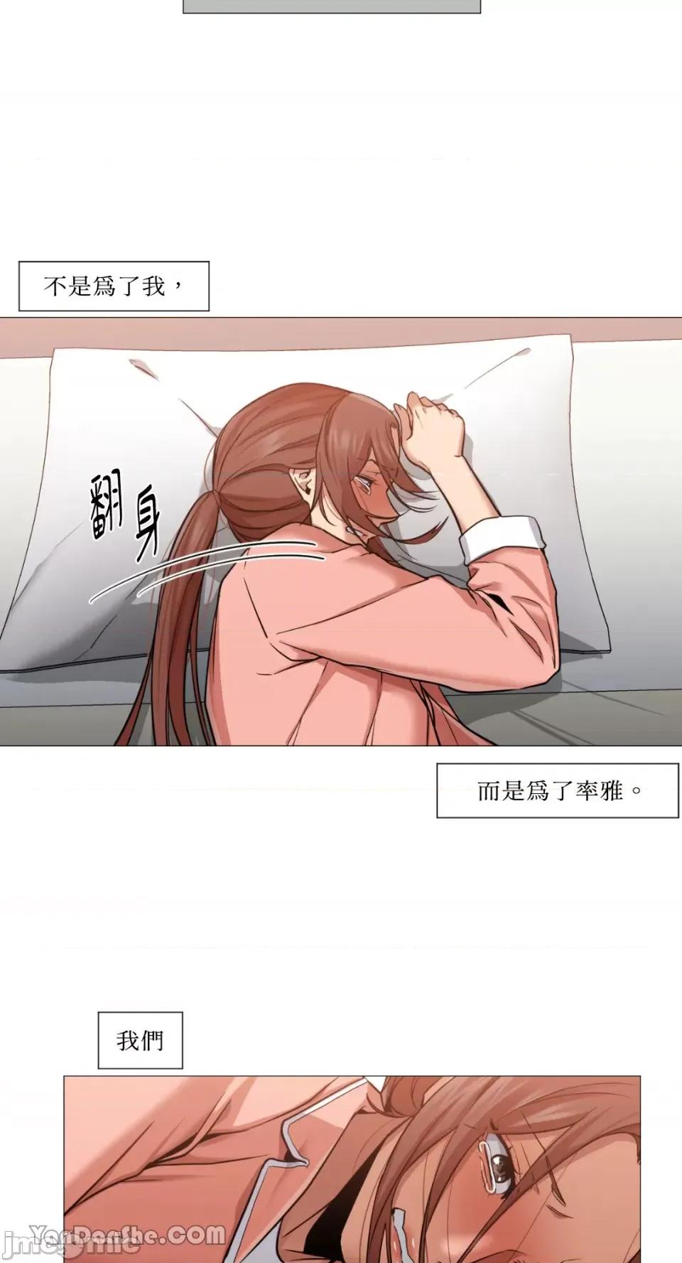 站着的女人 站着的女人-4 第45页