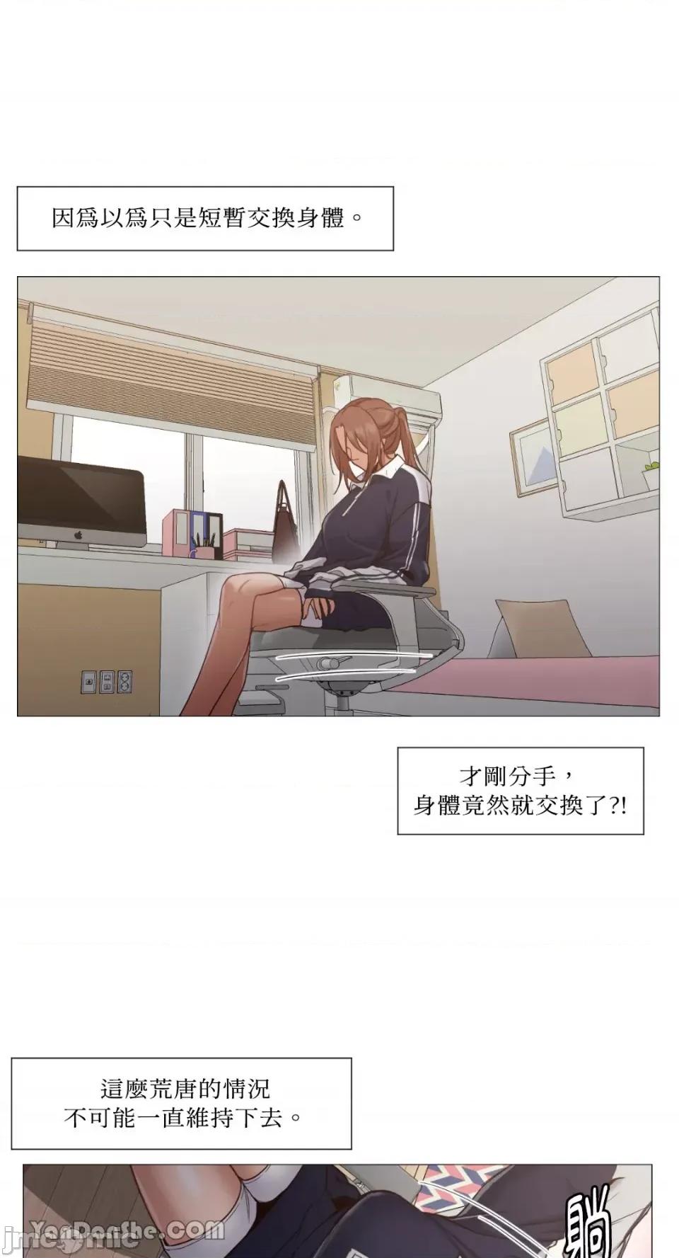 站着的女人 站着的女人-5 第9页