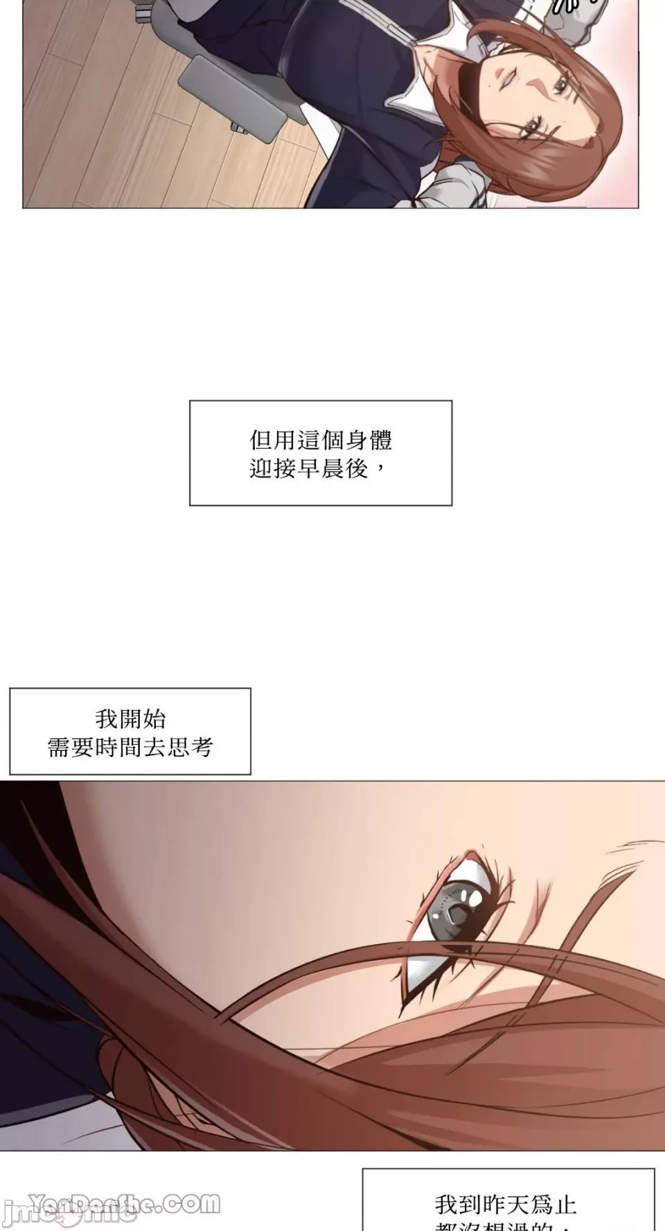 站着的女人 站着的女人-5 第10页