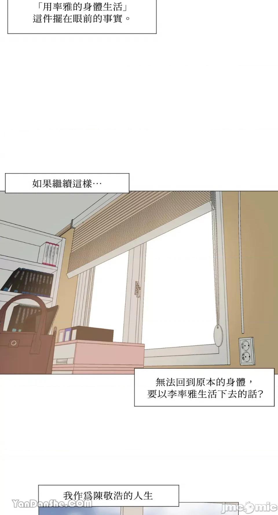 站着的女人 站着的女人-5 第12页
