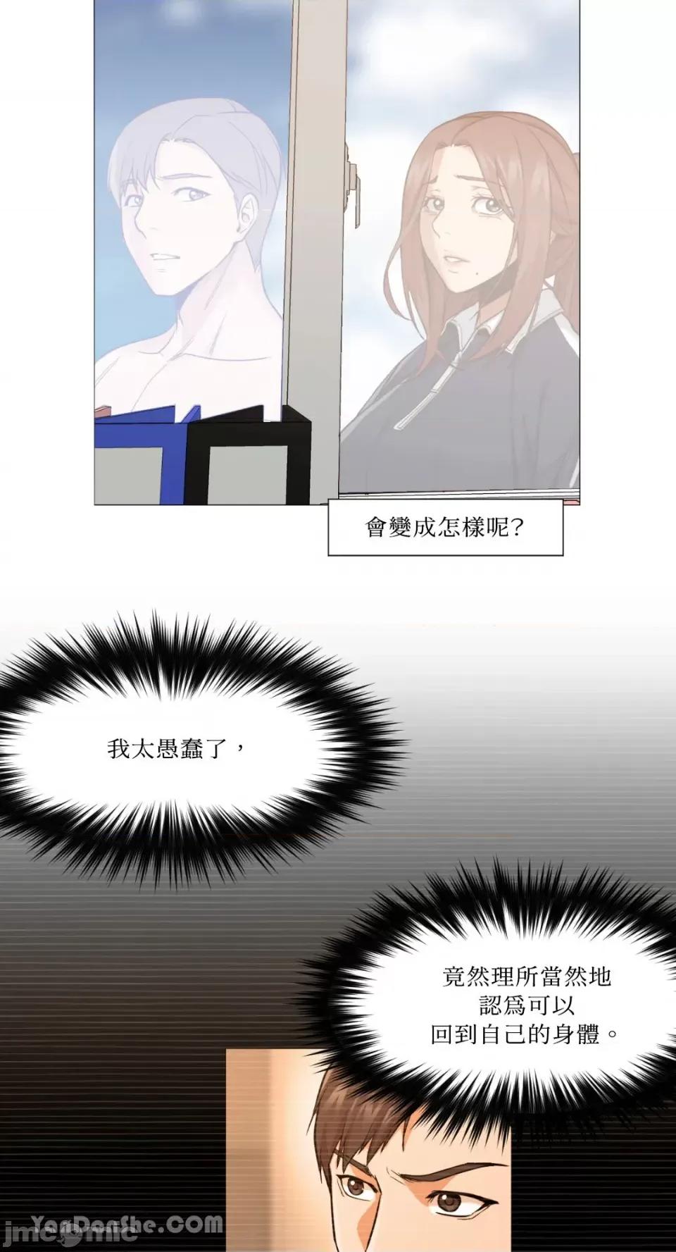 站着的女人 站着的女人-5 第13页