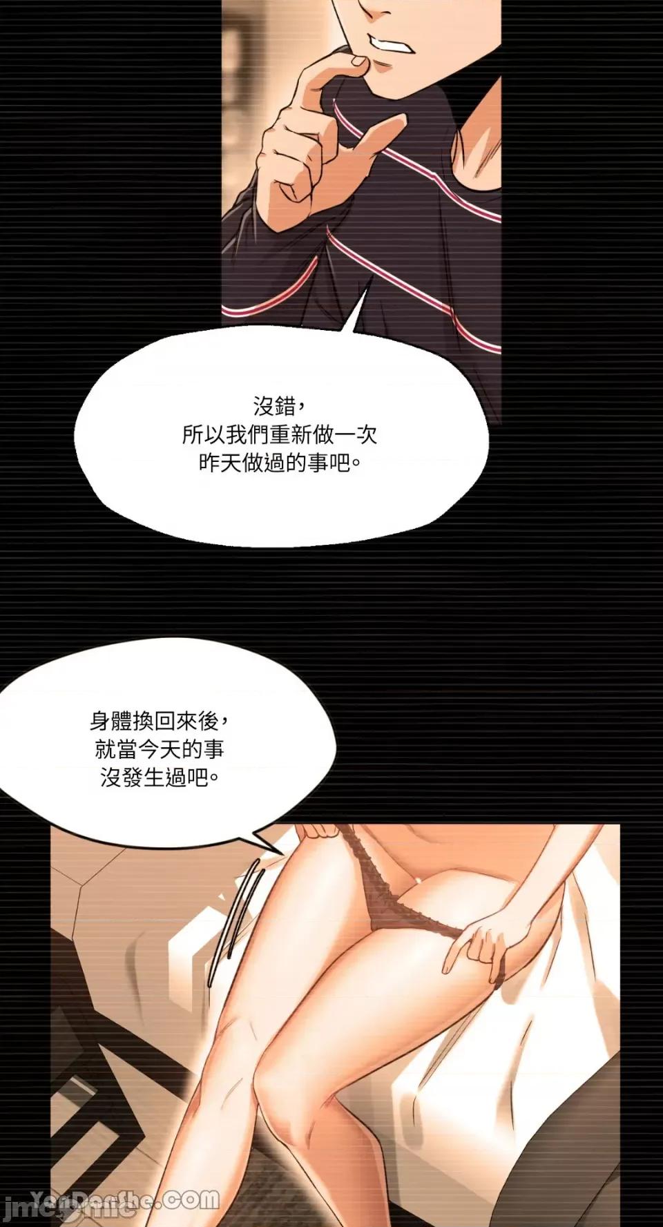 站着的女人 站着的女人-5 第14页