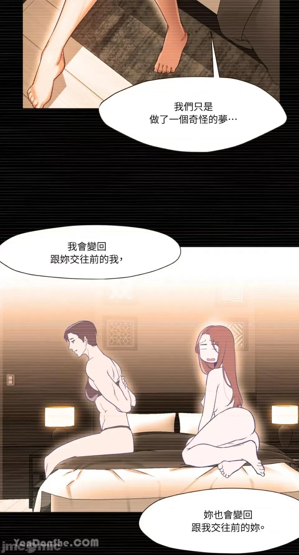站着的女人 站着的女人-5 第15页