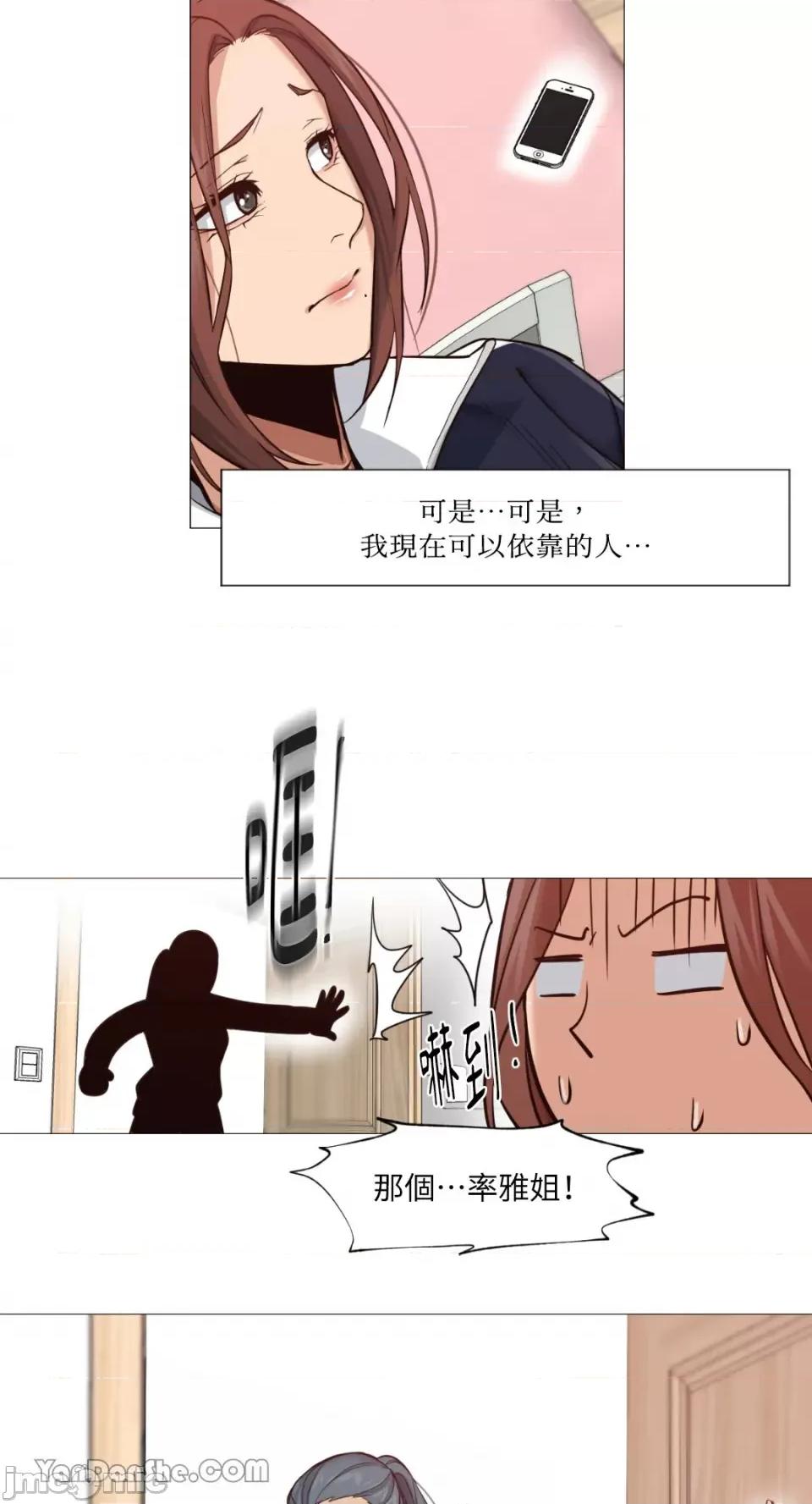 站着的女人 站着的女人-5 第18页